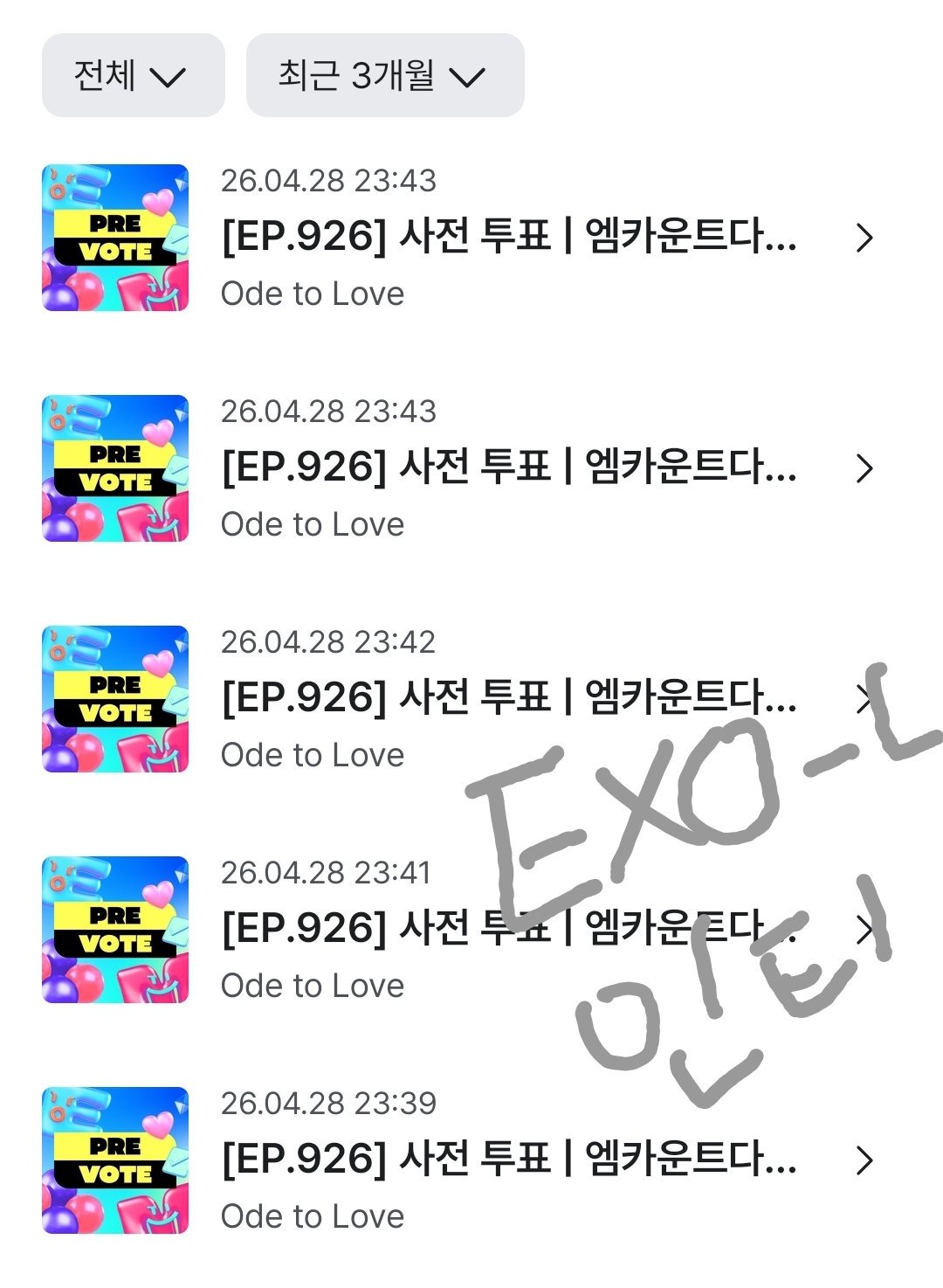 [잡담] 엑소엘 위시 투표 완🤍💚 | 인스티즈