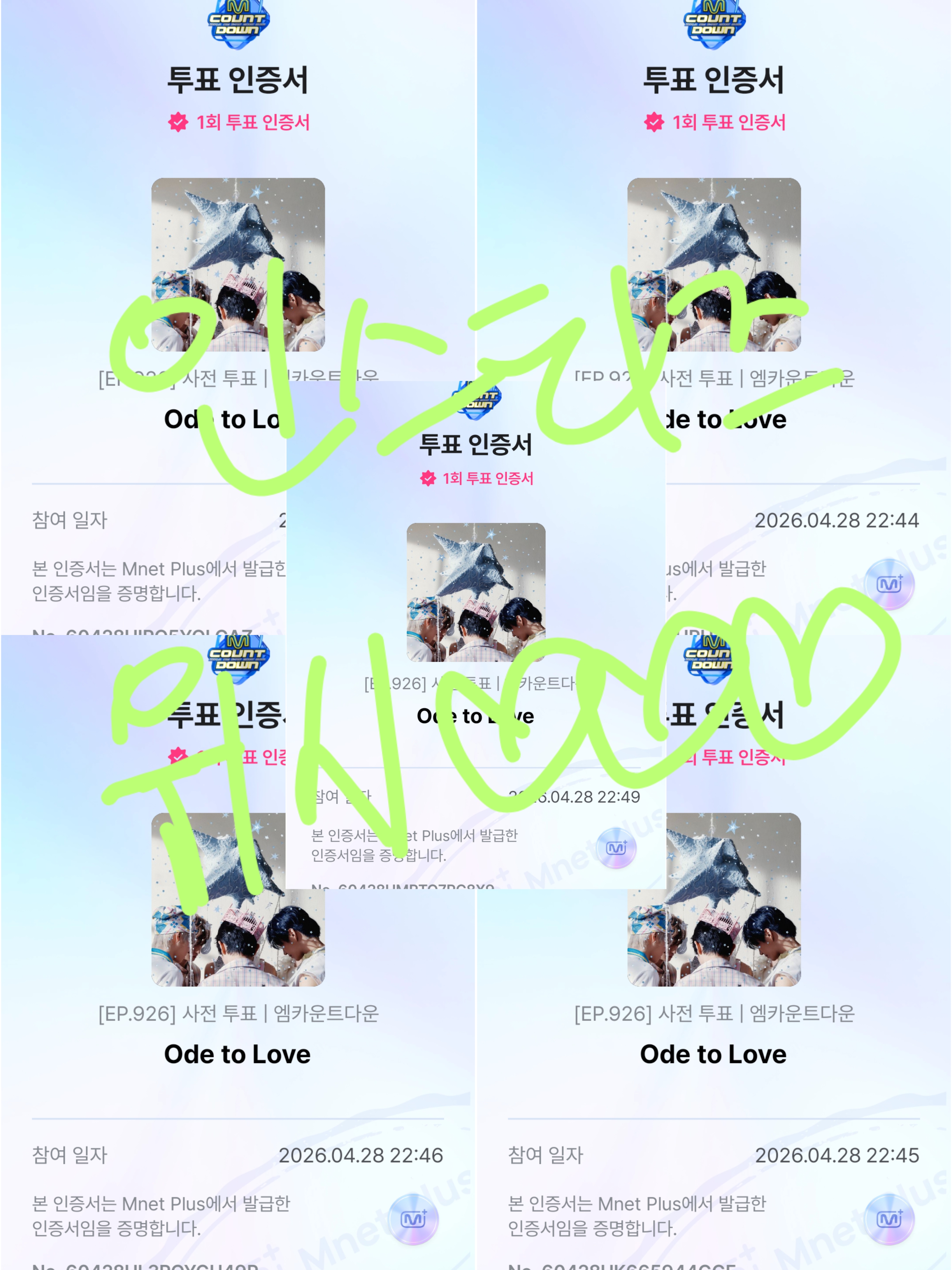 [잡담] 네오수장즈니 투표완료했써요💚💚 | 인스티즈