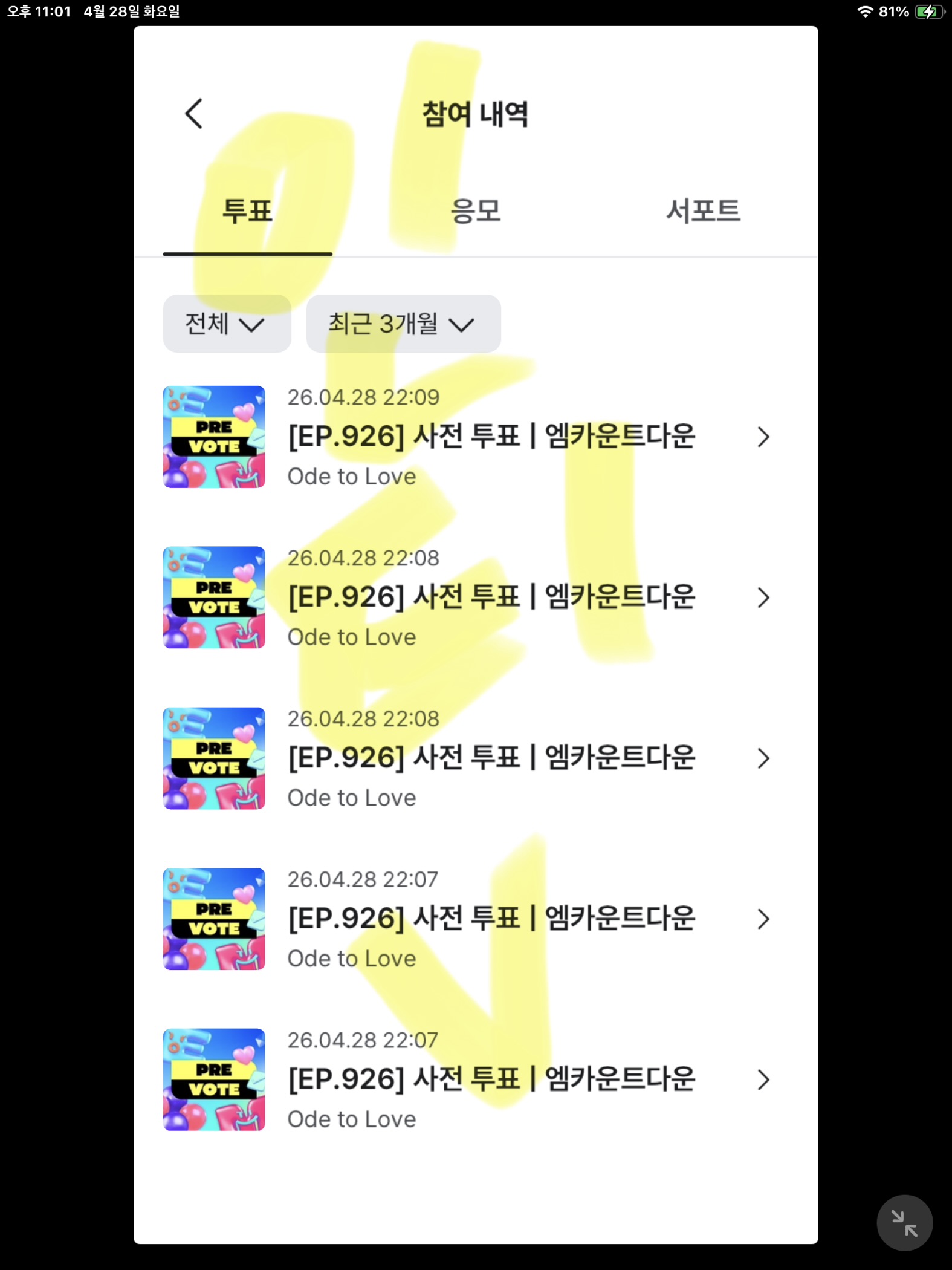 [잡담] 투표 재밌네 | 인스티즈