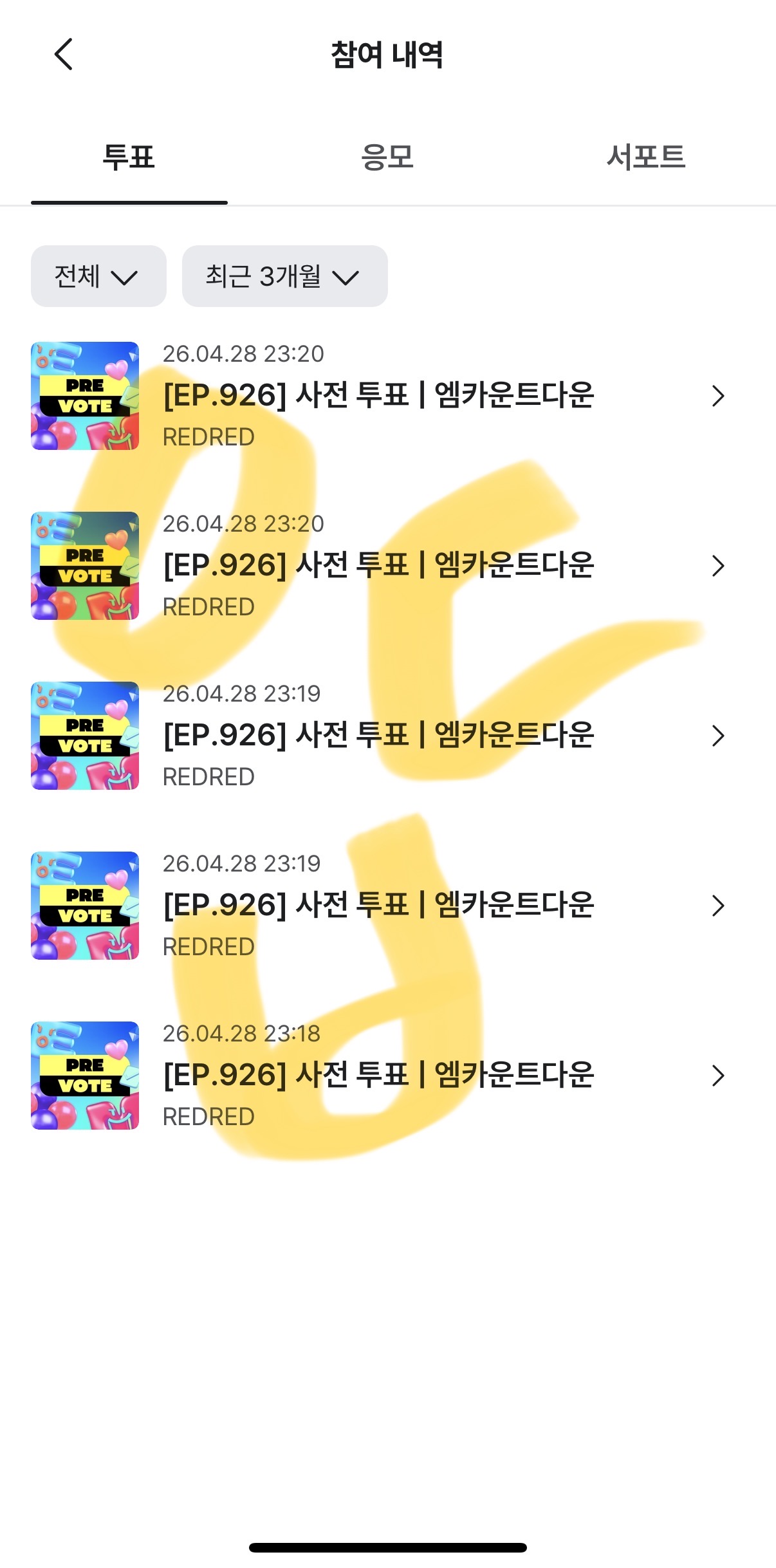 [잡담] 앤더블 코르티스 투표완🍀 | 인스티즈
