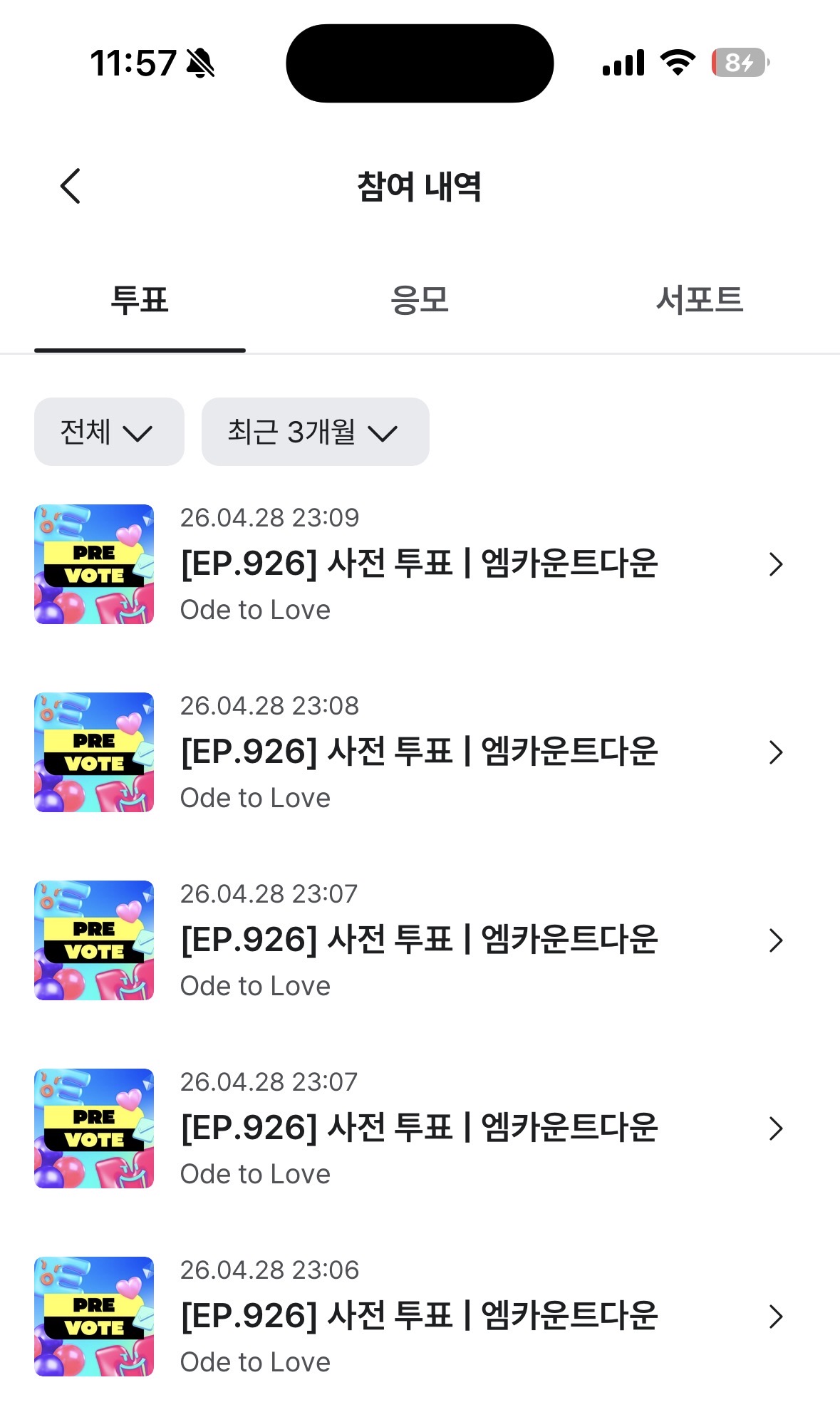 [잡담] 나도 아까 위시 했는데 까묵음 | 인스티즈