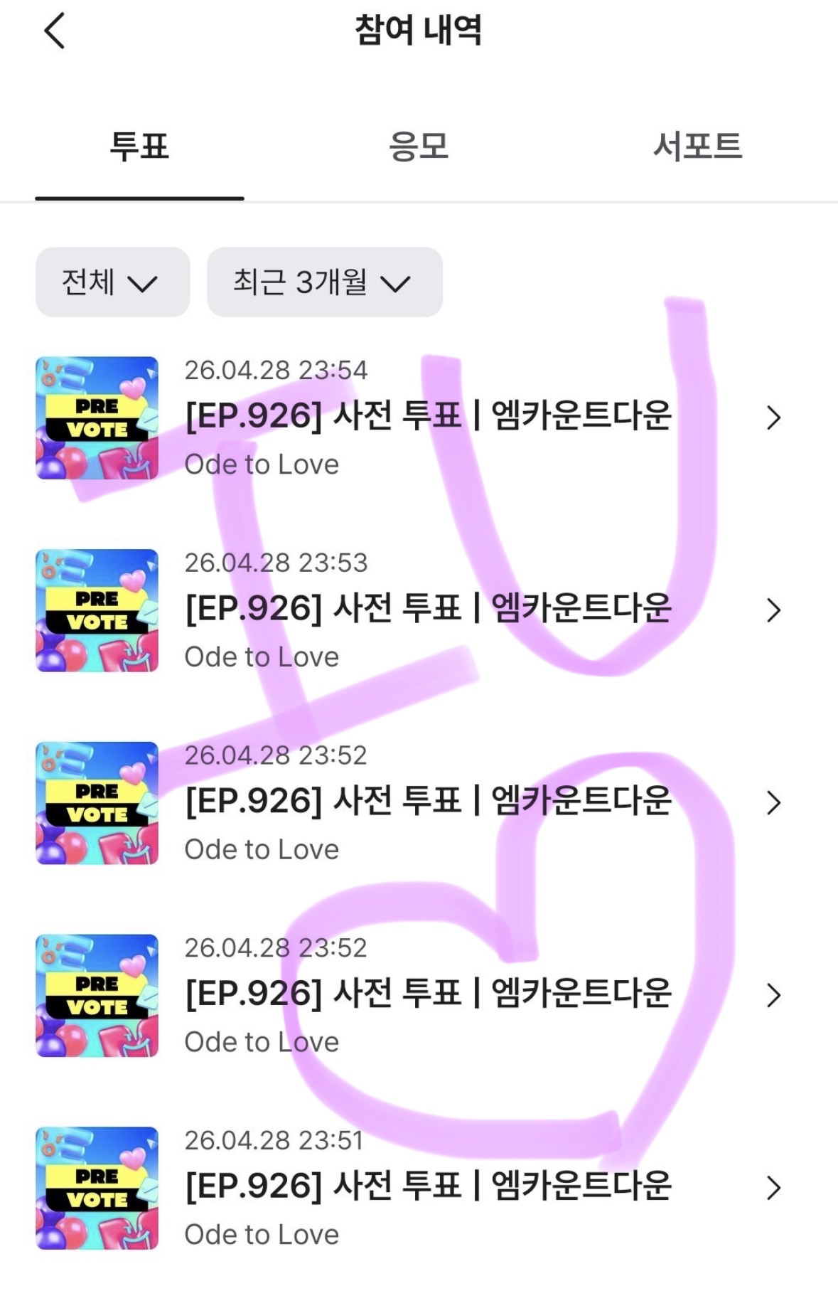 [잡담] 유애나 위시 투표 또 인증하러 왔어요💜 | 인스티즈