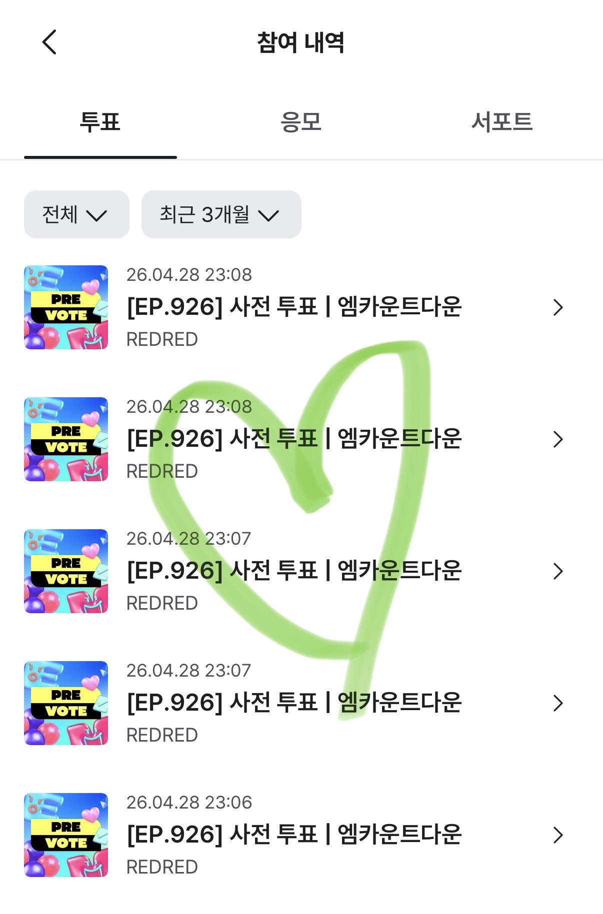 [잡담] 코르티스 투표햇어욘 | 인스티즈