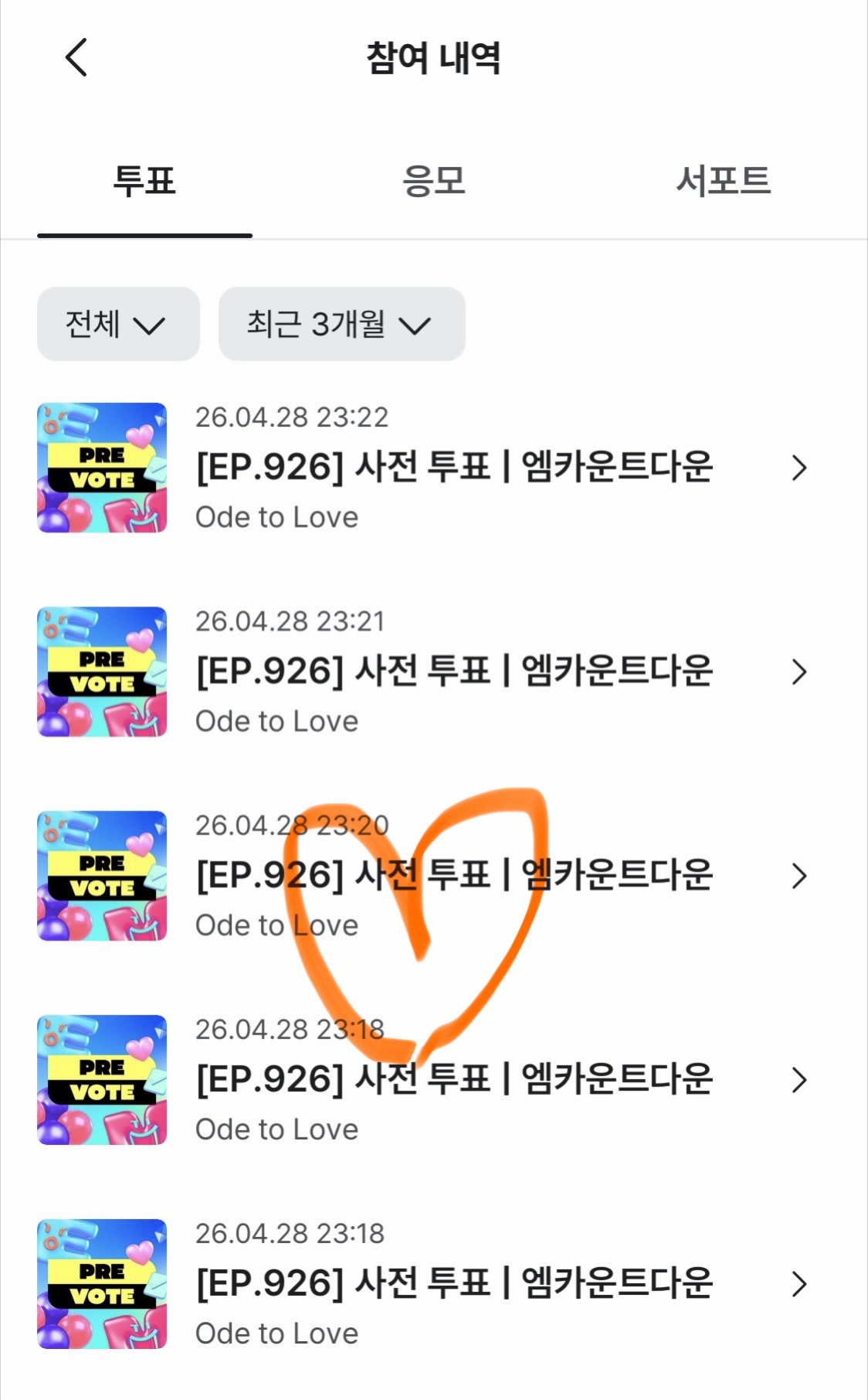[잡담] 브리즈 위시 투표 완🧡💚 | 인스티즈