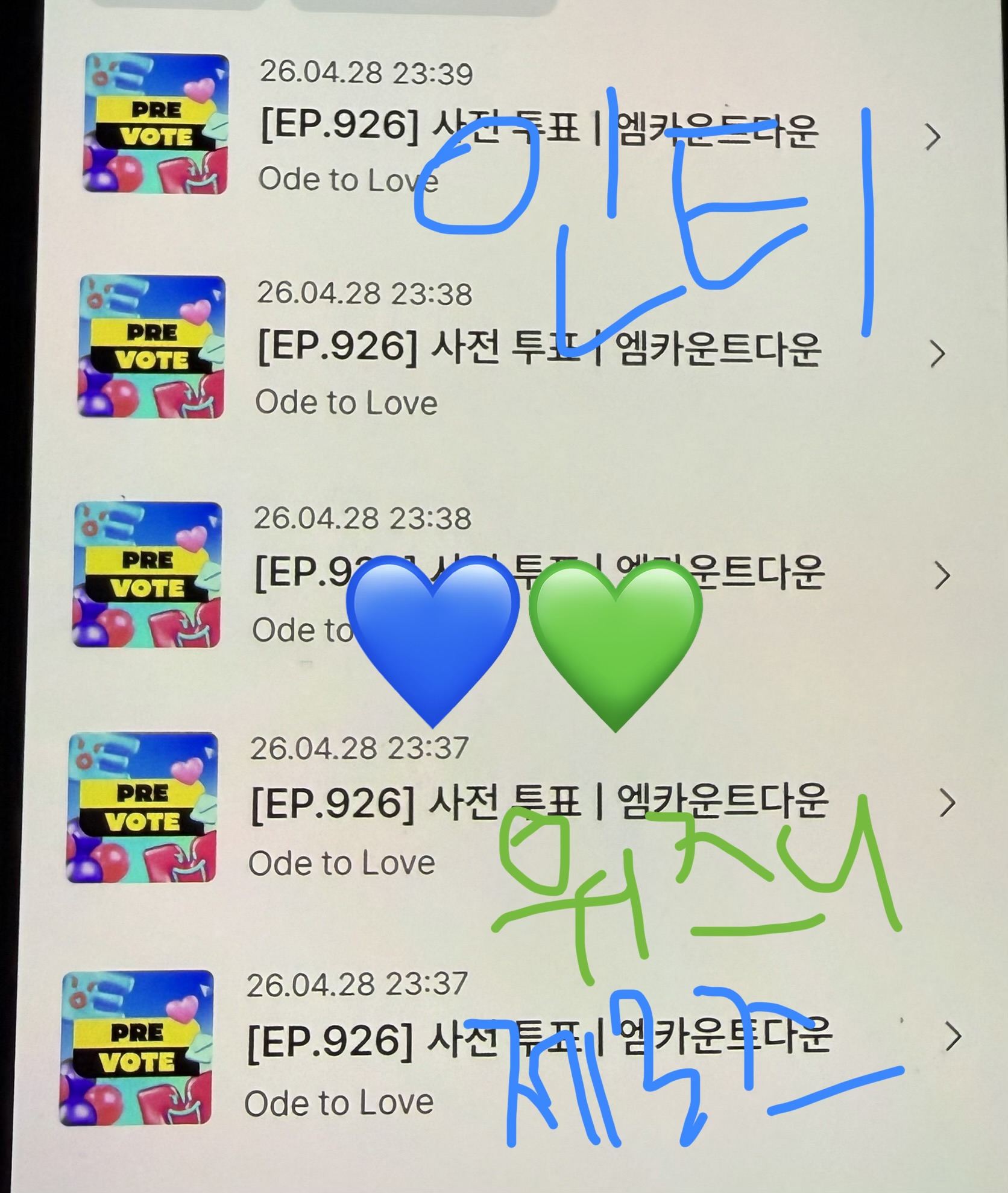 [잡담] 위시 투표 놓고가요💚💙🌹 | 인스티즈