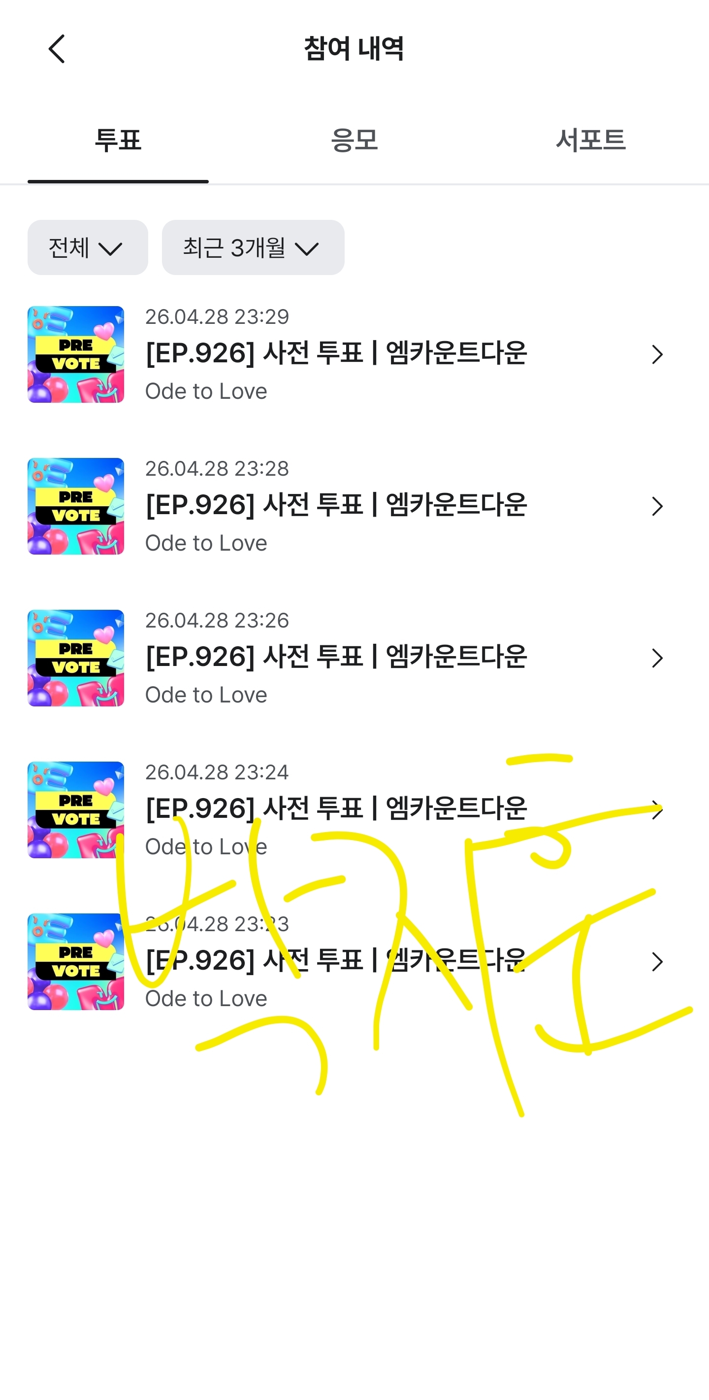 [잡담] 위시팬분들 박지훈 보은 감사합니다💚주간인기상도 했어요오 | 인스티즈