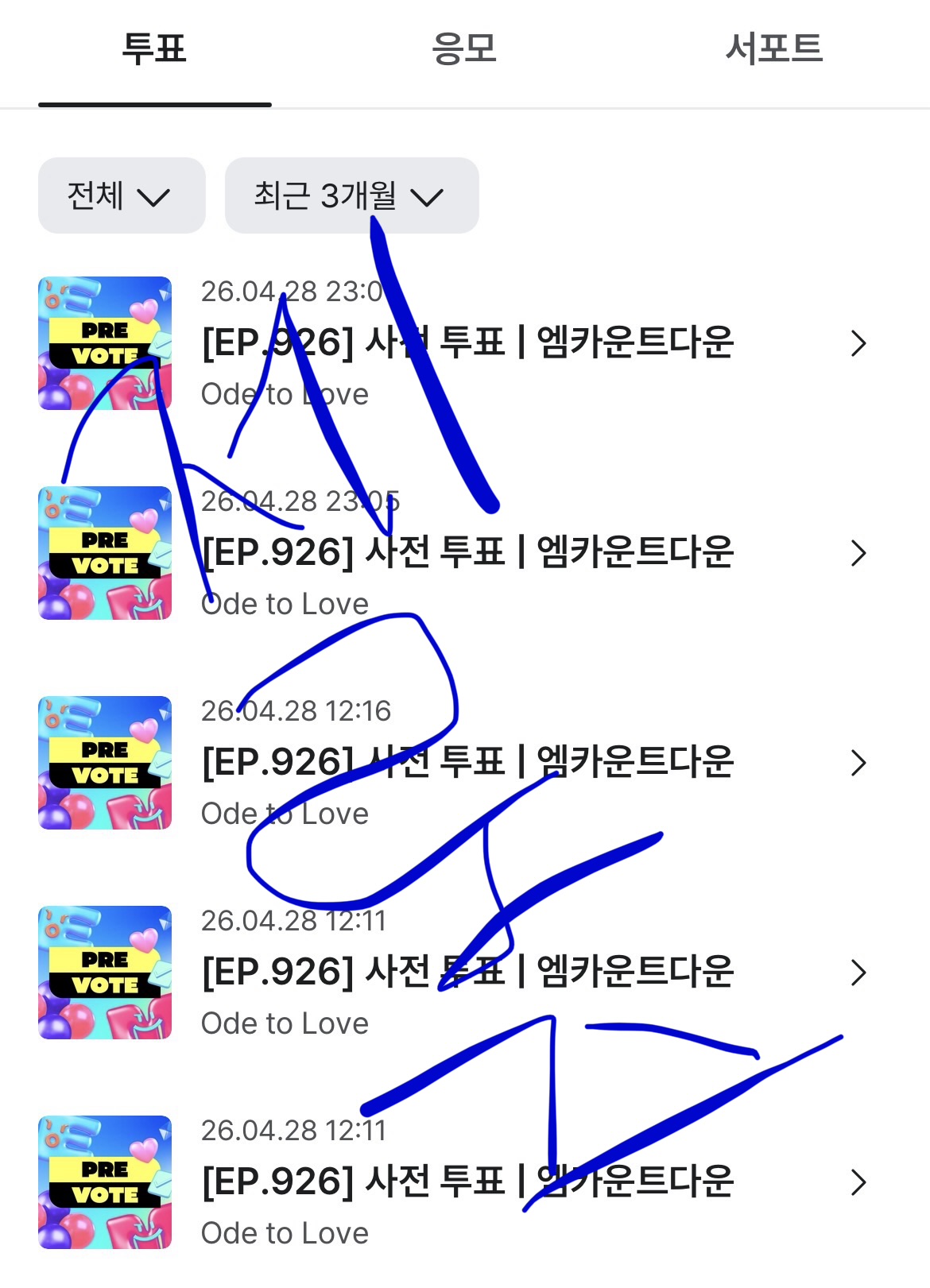 [잡담] 제로즈 위시투표 완료💙 | 인스티즈