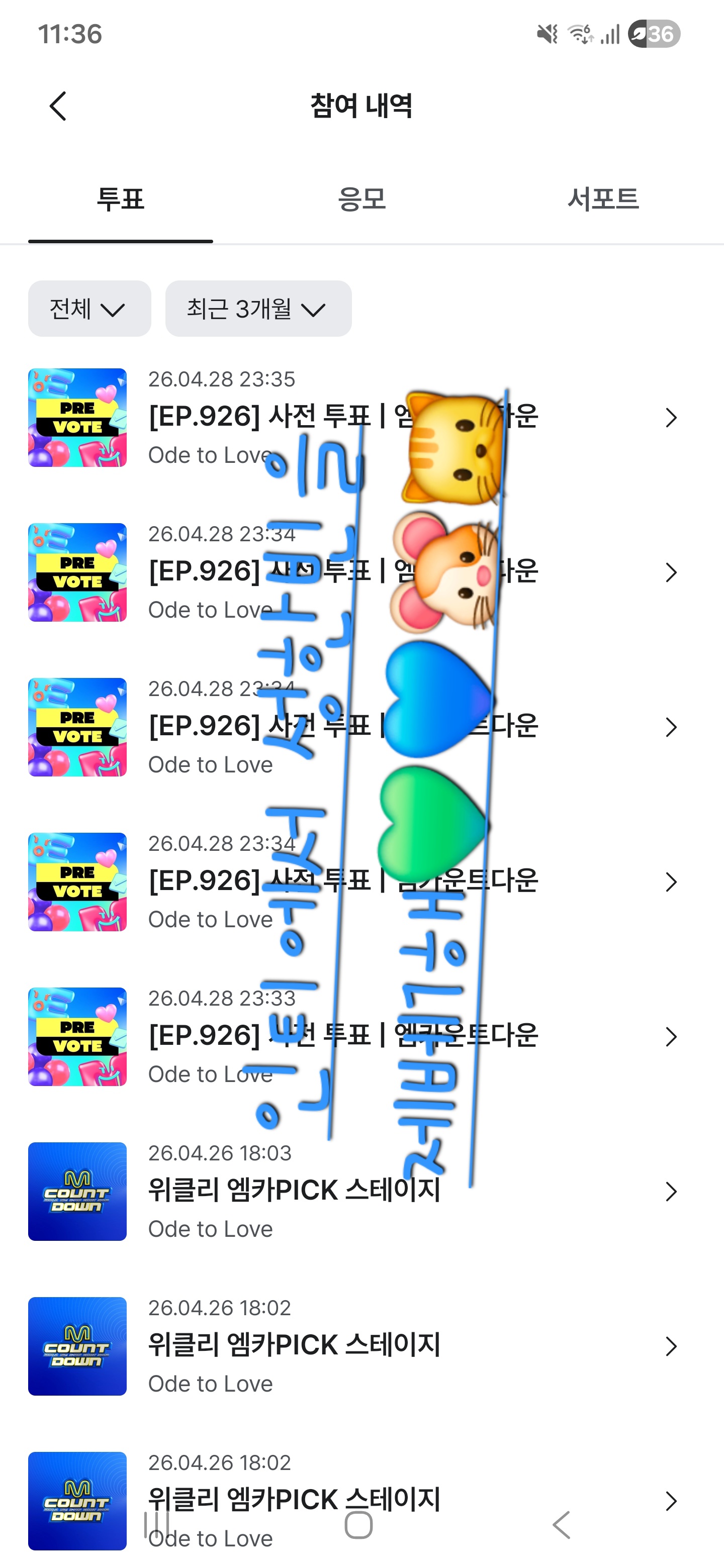 [잡담] 성한빈 제베원 팬 위시투표💚💙 | 인스티즈