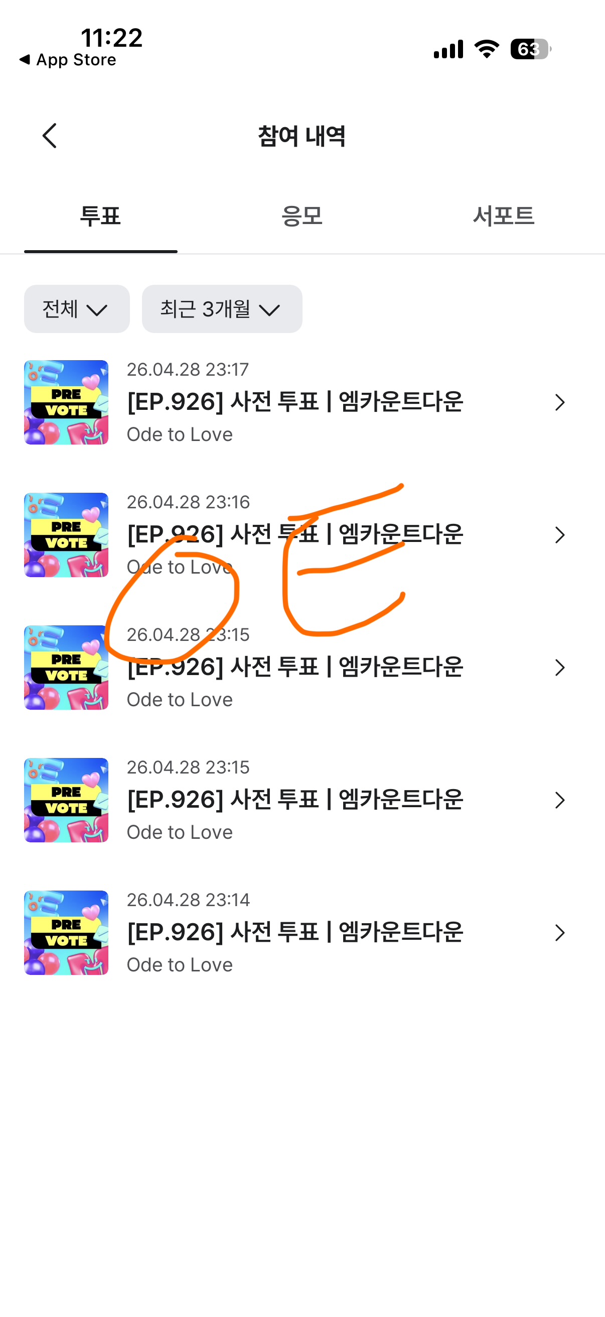 [잡담] 브리즈 위시 투표 완료💚🧡 | 인스티즈