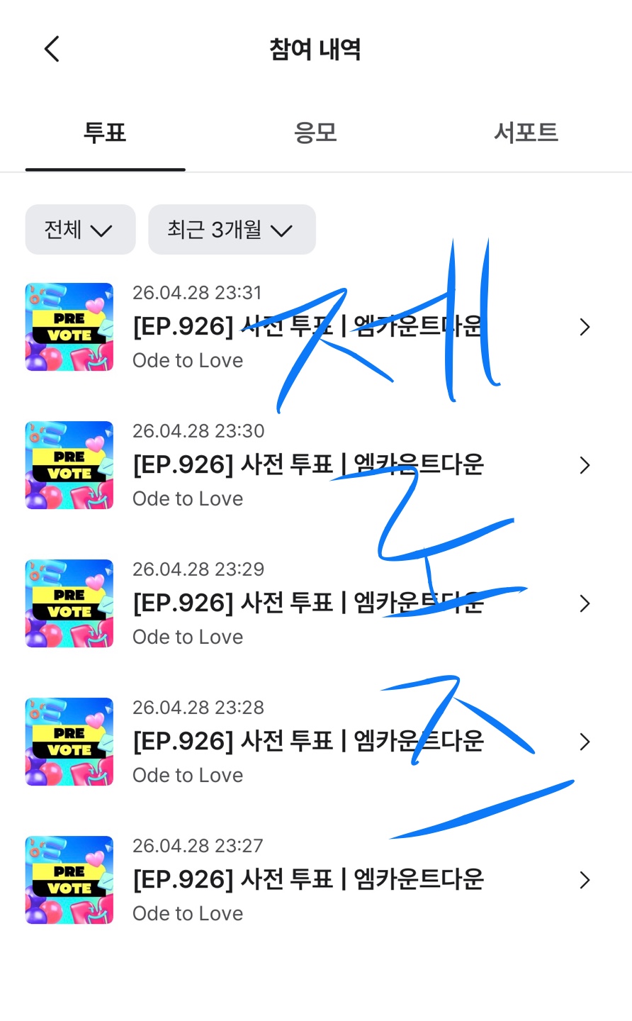 [잡담] 제로즈 위시 투표완료💙💚 | 인스티즈