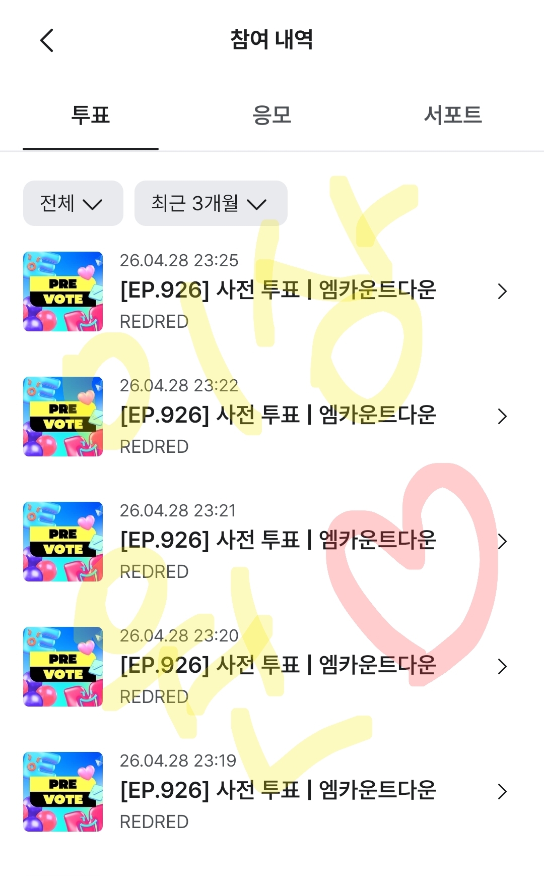 [잡담] 앨리즈 상콤단 코르티스 투표 완 | 인스티즈