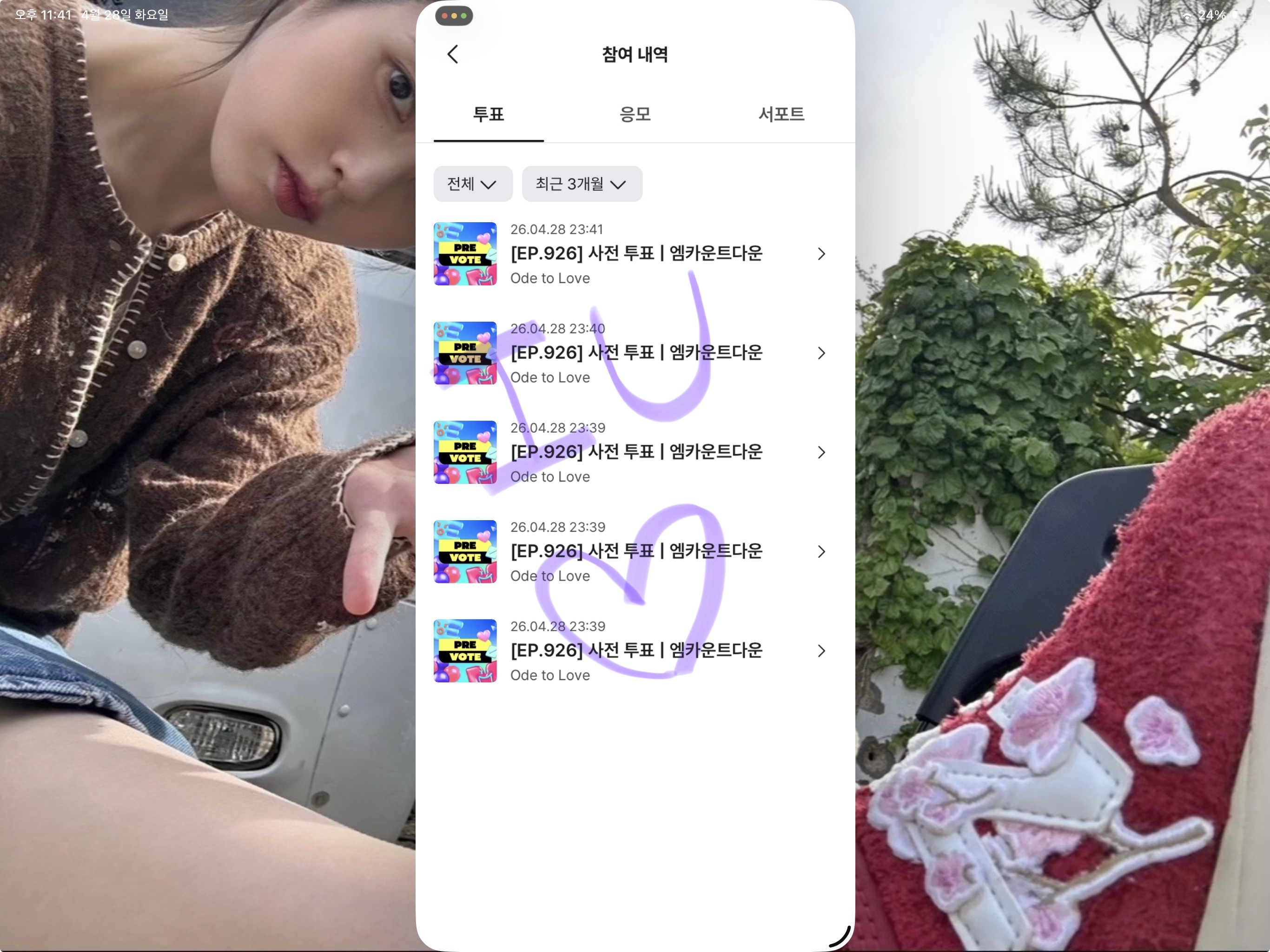 [잡담] 유애나 위시 투표 또 인증하러 왔어요💜 | 인스티즈