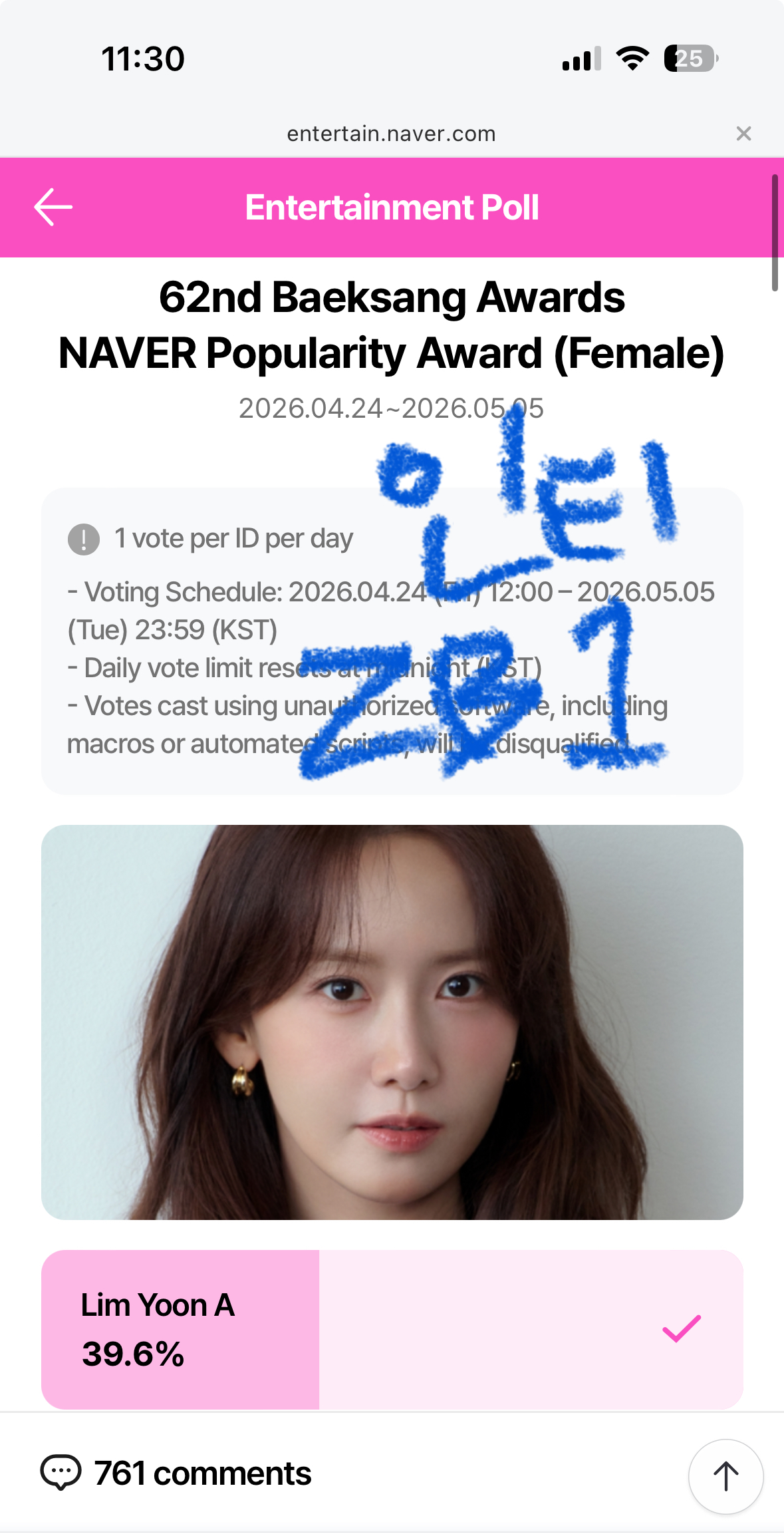 [잡담] 윤아누나💖 | 인스티즈