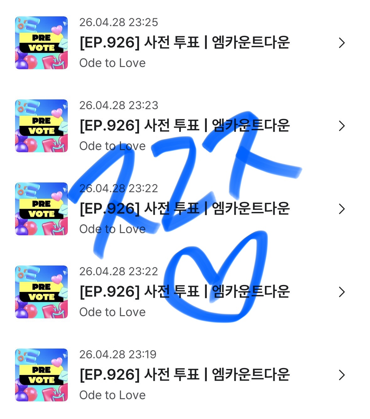 [잡담] 제로즈 위시 엠카 사전투표 했어요💙💚💙💚 | 인스티즈