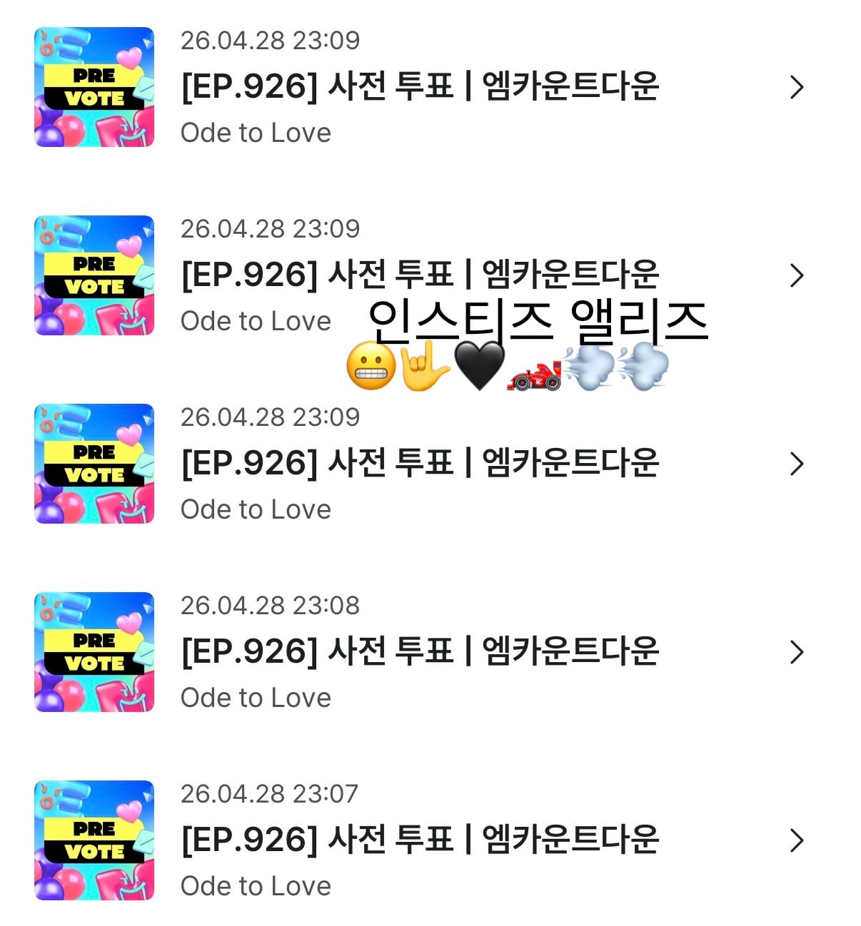 [잡담] 알디원 위시 투표인증💚🏎️ | 인스티즈
