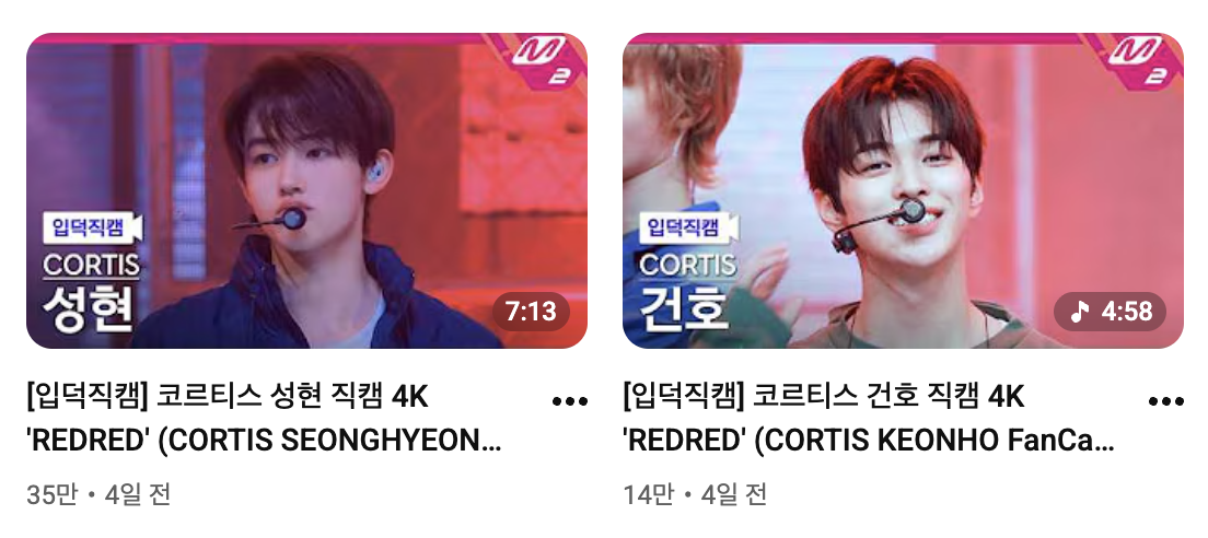 [잡담] 코르티스 직캠 조회수 개잘나오네 | 인스티즈