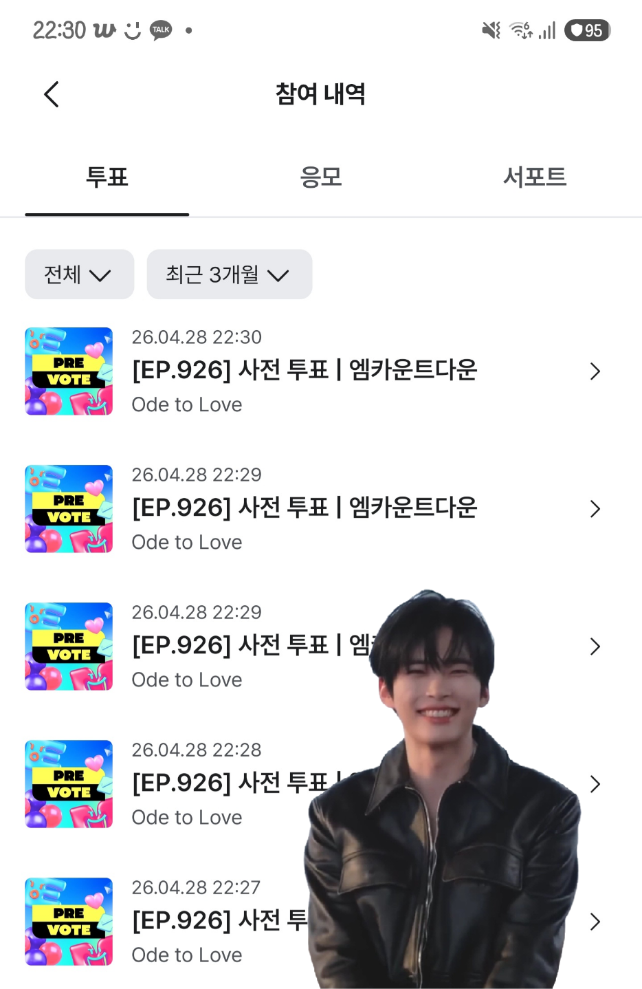 [잡담] 성한빈부인 위시 투표완료💚💙 | 인스티즈