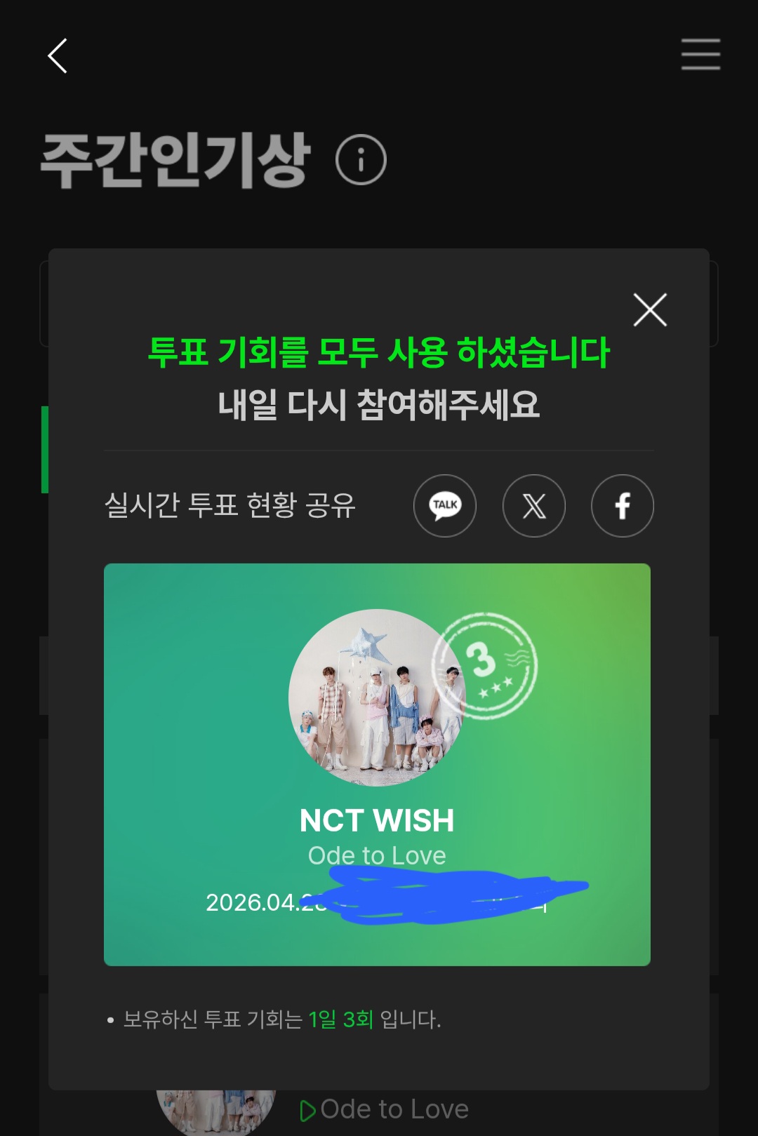 [잡담] 마이데이가 위시 응원합니다💚🍀 | 인스티즈
