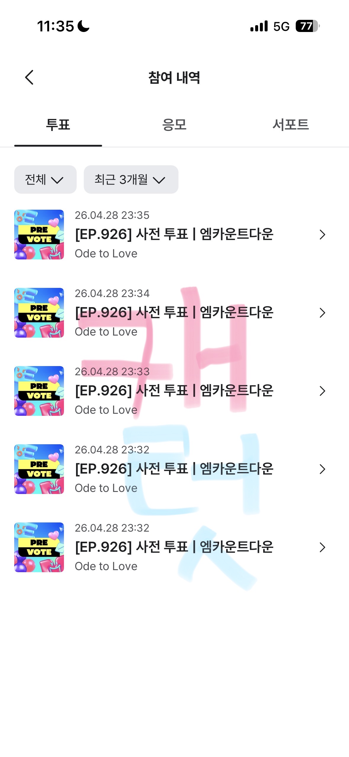 [잡담] 캐럿 위시 10번 퉆완🩷🩵 | 인스티즈