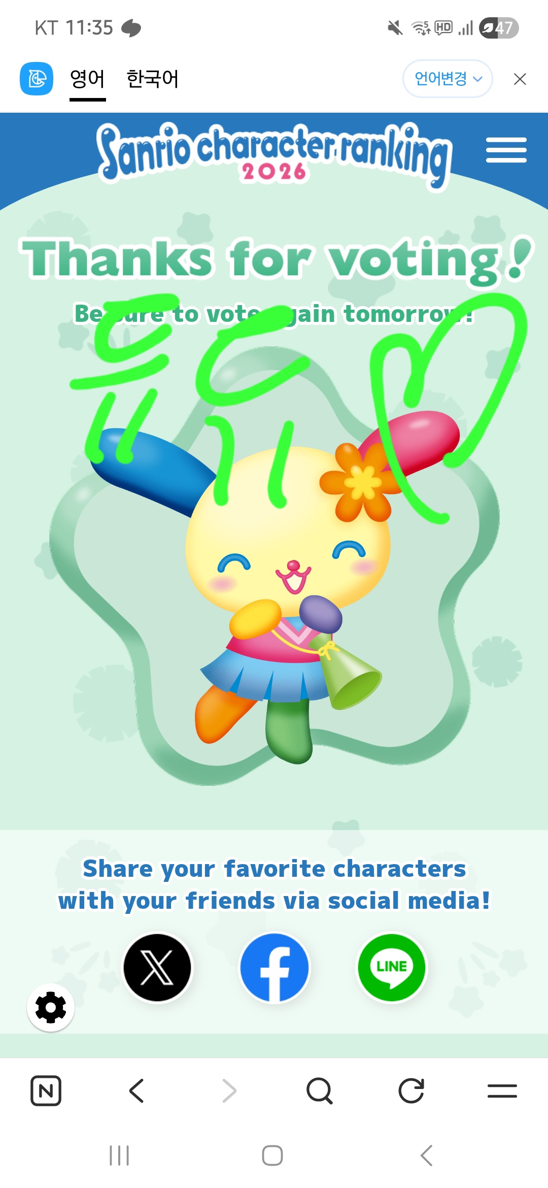 [잡담] 위즈니 우사하나 투표완💚🧡 | 인스티즈
