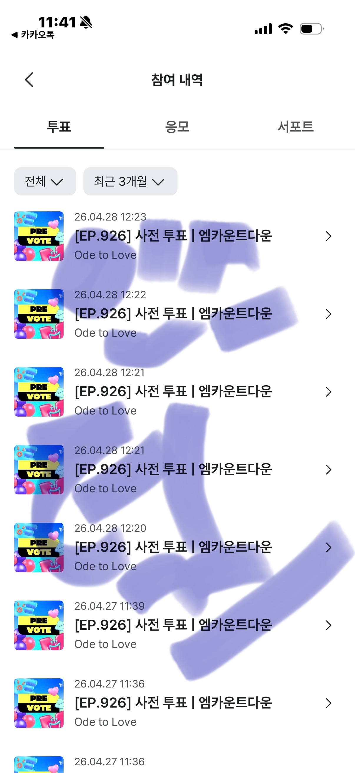 [잡담] 다들 위시 투표하는 거 오ㅐ 내가 감동이지 | 인스티즈