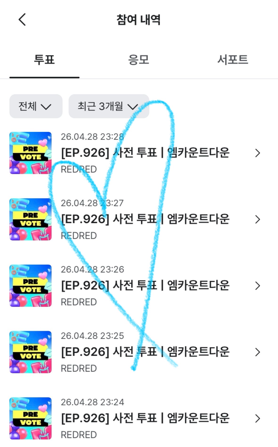 [잡담] 원도어 코르티스 투표 했어용🩵 | 인스티즈