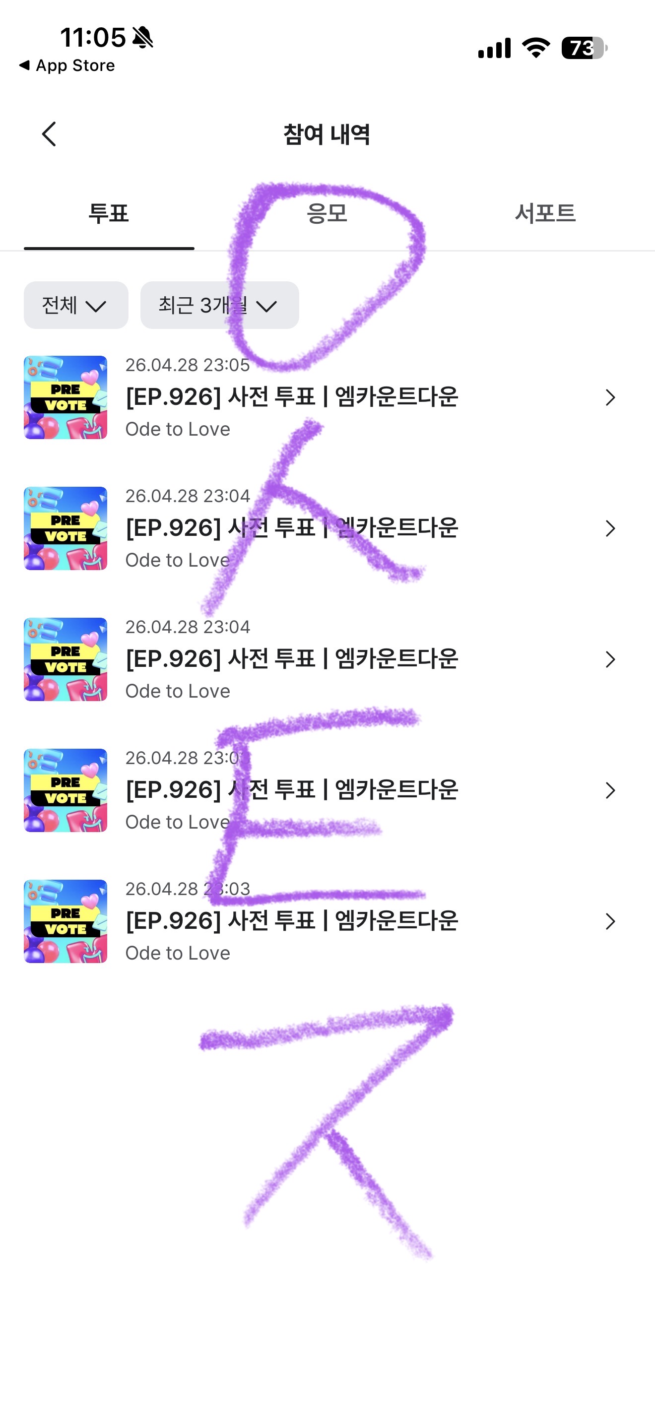 [잡담] 위시 투표하려고 엠넷 어플 업데이트함 | 인스티즈