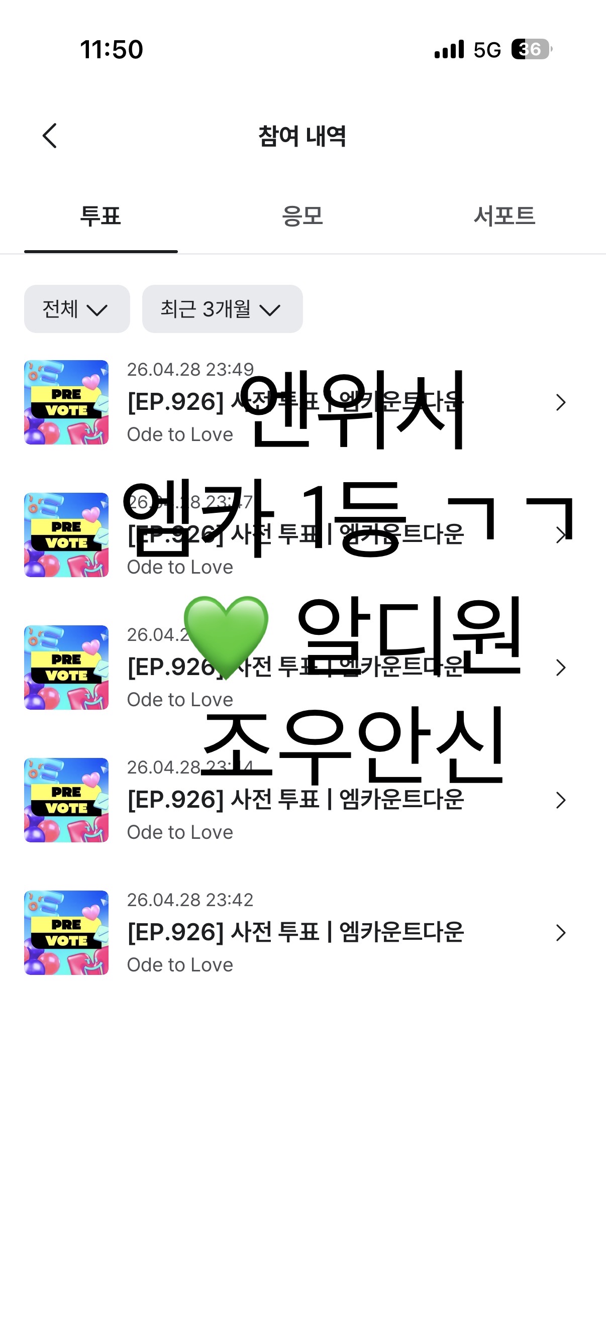 [잡담] 알디원 조우안신팬 막판 하나더 엔위시sbn ㅎㅇㅌ | 인스티즈