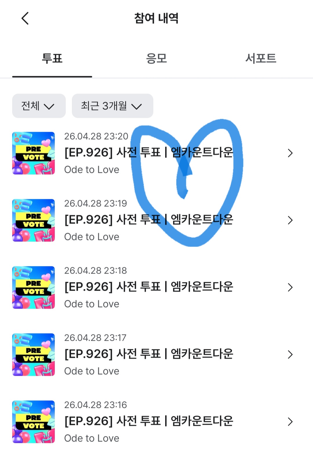 [잡담] 제베원 햄냥집사 위시 투표 완💚💙 | 인스티즈