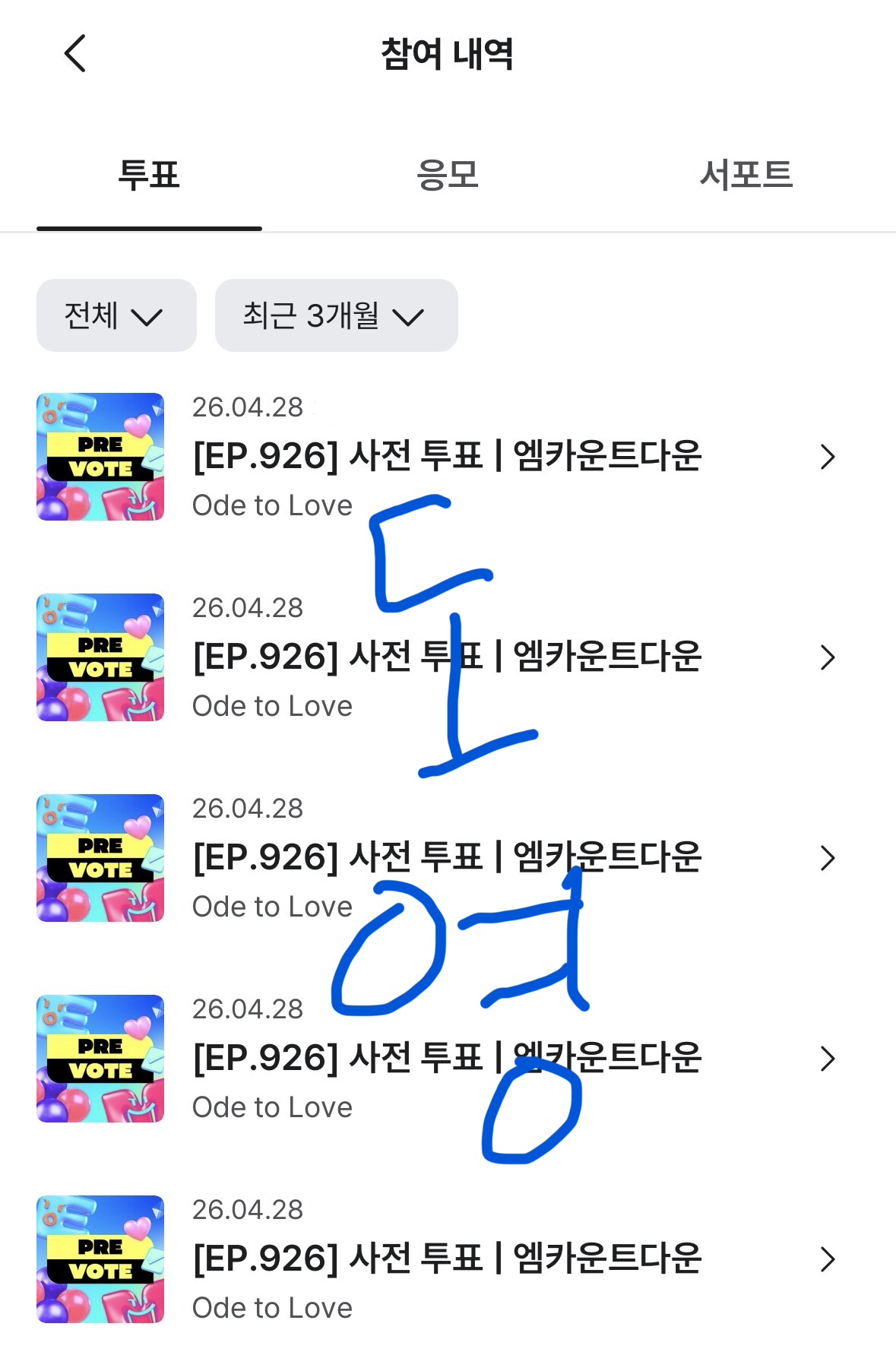 [잡담] 도영찐뷘 위시 투표했다 엔시티 드가자 | 인스티즈