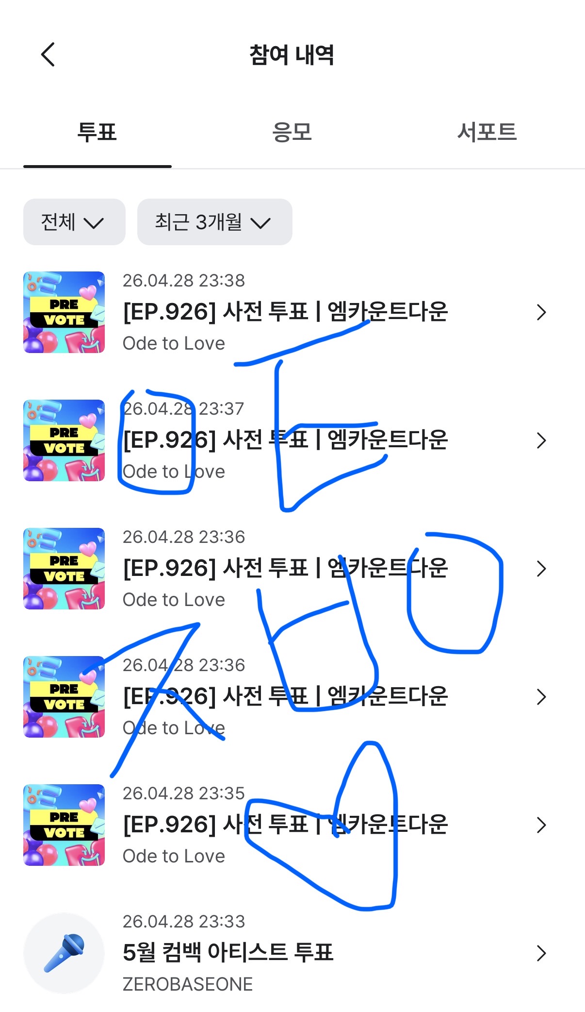 [잡담] 위시 투표왔어요💙 | 인스티즈
