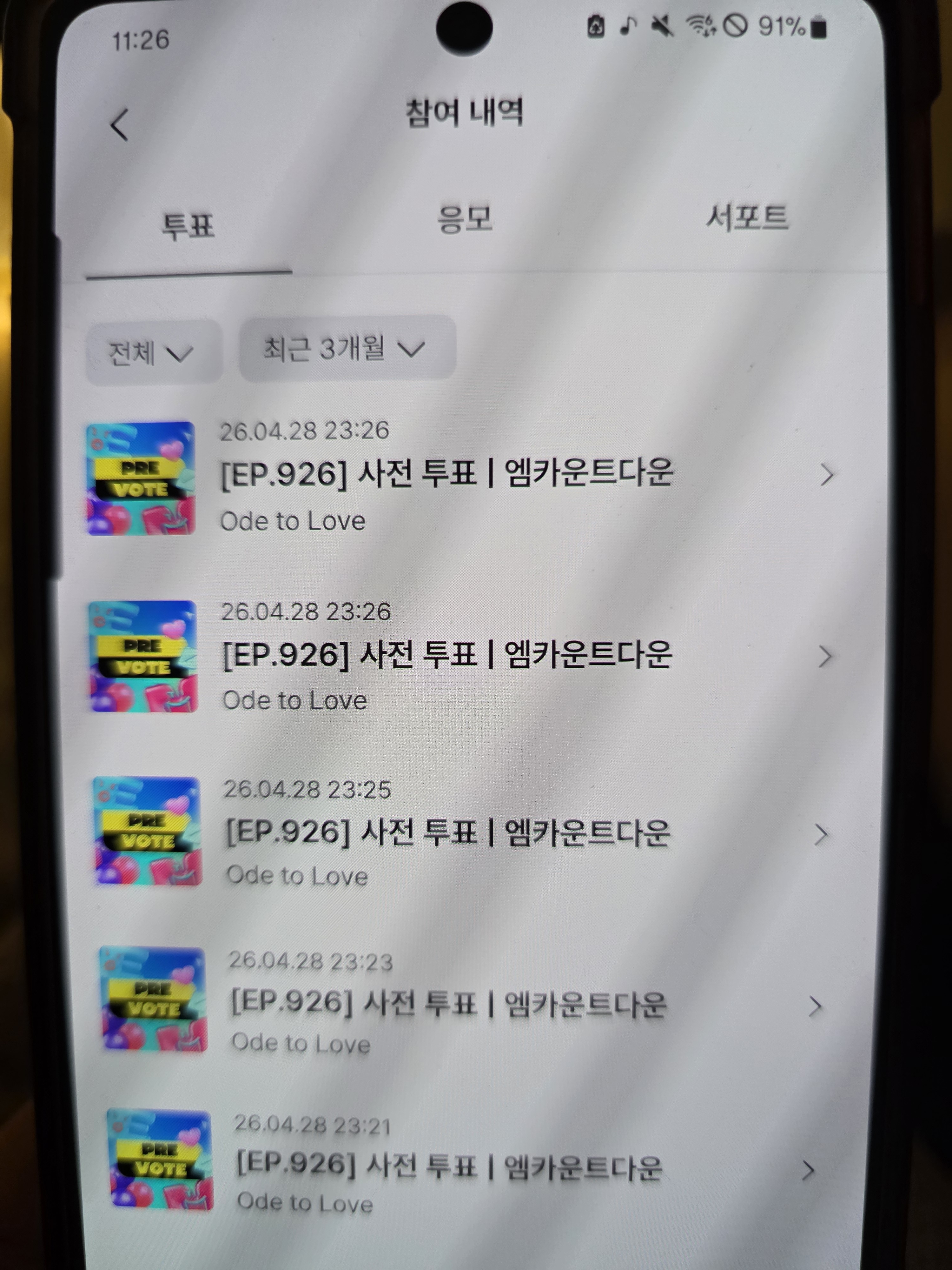 [잡담] 브리즈🧡 위시 투표 완료💚 | 인스티즈
