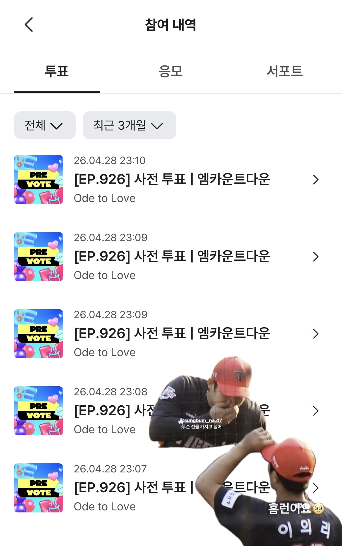 [잡담] 시온님 화이팅 위시 화이팅 기아도 화이팅🐯❤ | 인스티즈