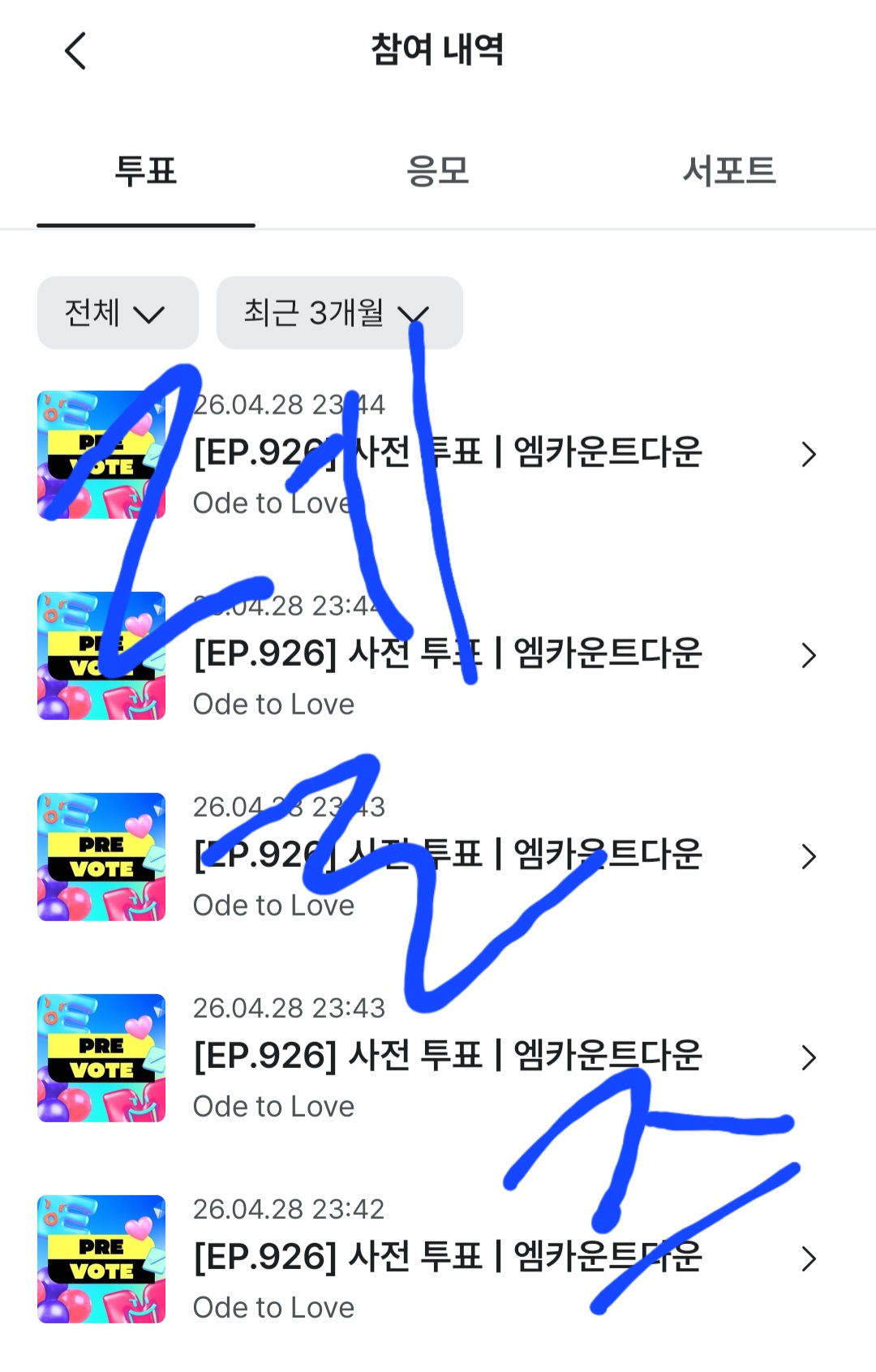 [잡담] 위시 레츠꼬💙💚💙💚💙💚 | 인스티즈