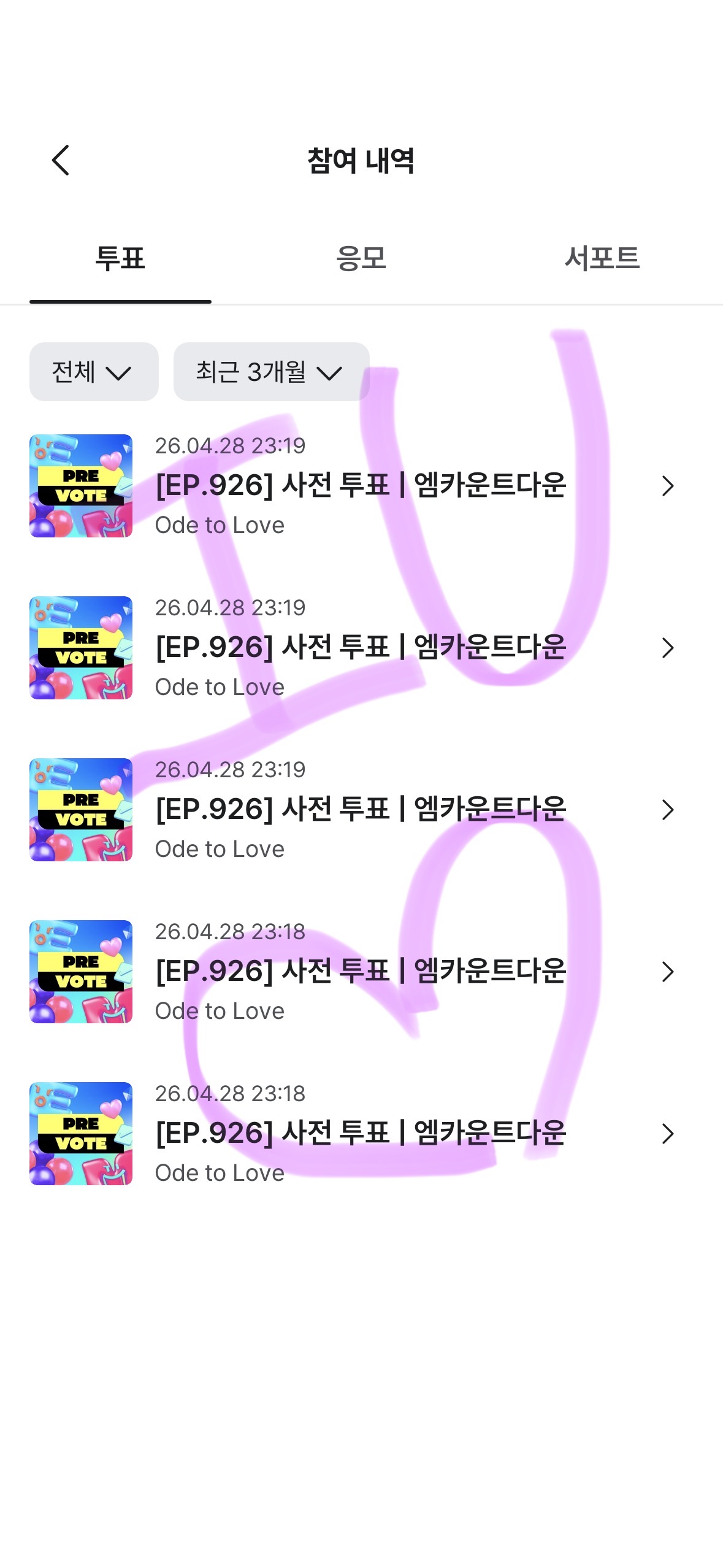 [잡담] 유애나 위시 투표 인증💜 | 인스티즈
