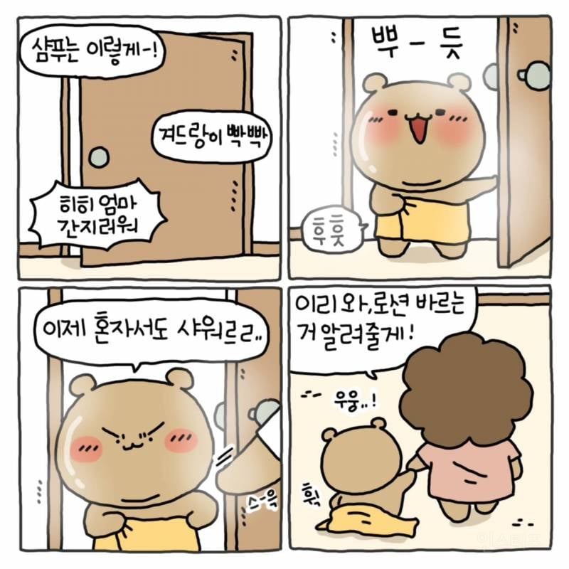와다다곰 인스타 | 인스티즈