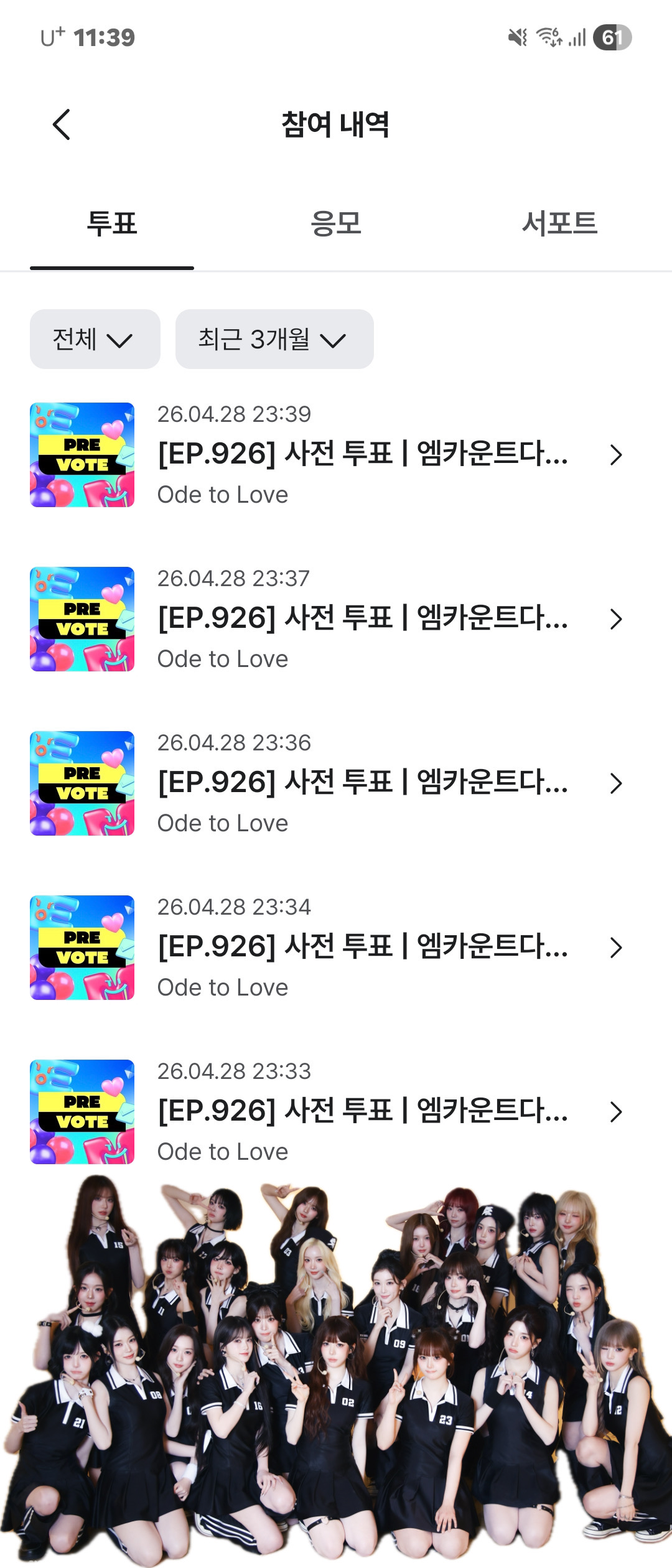 [잡담] 웨이브 위시 투표했어요🩶 | 인스티즈