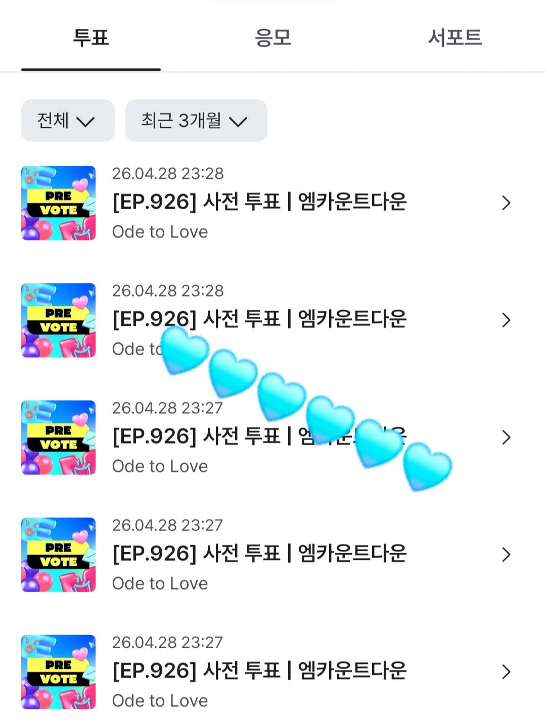 [잡담] 원도어 위시 투표했어요🩵 | 인스티즈