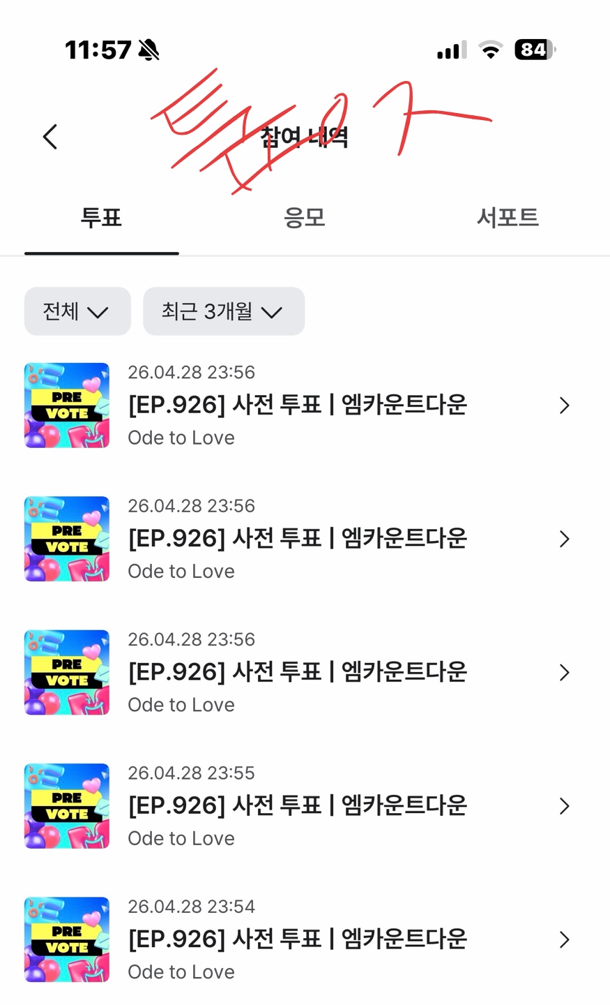 [잡담] 메이 위시 투표 인증 | 인스티즈
