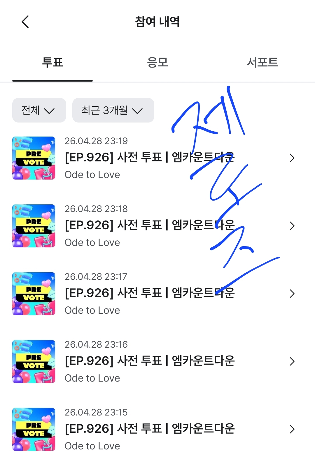 [잡담] 제로즈 위시 투표 끝💙💚 | 인스티즈