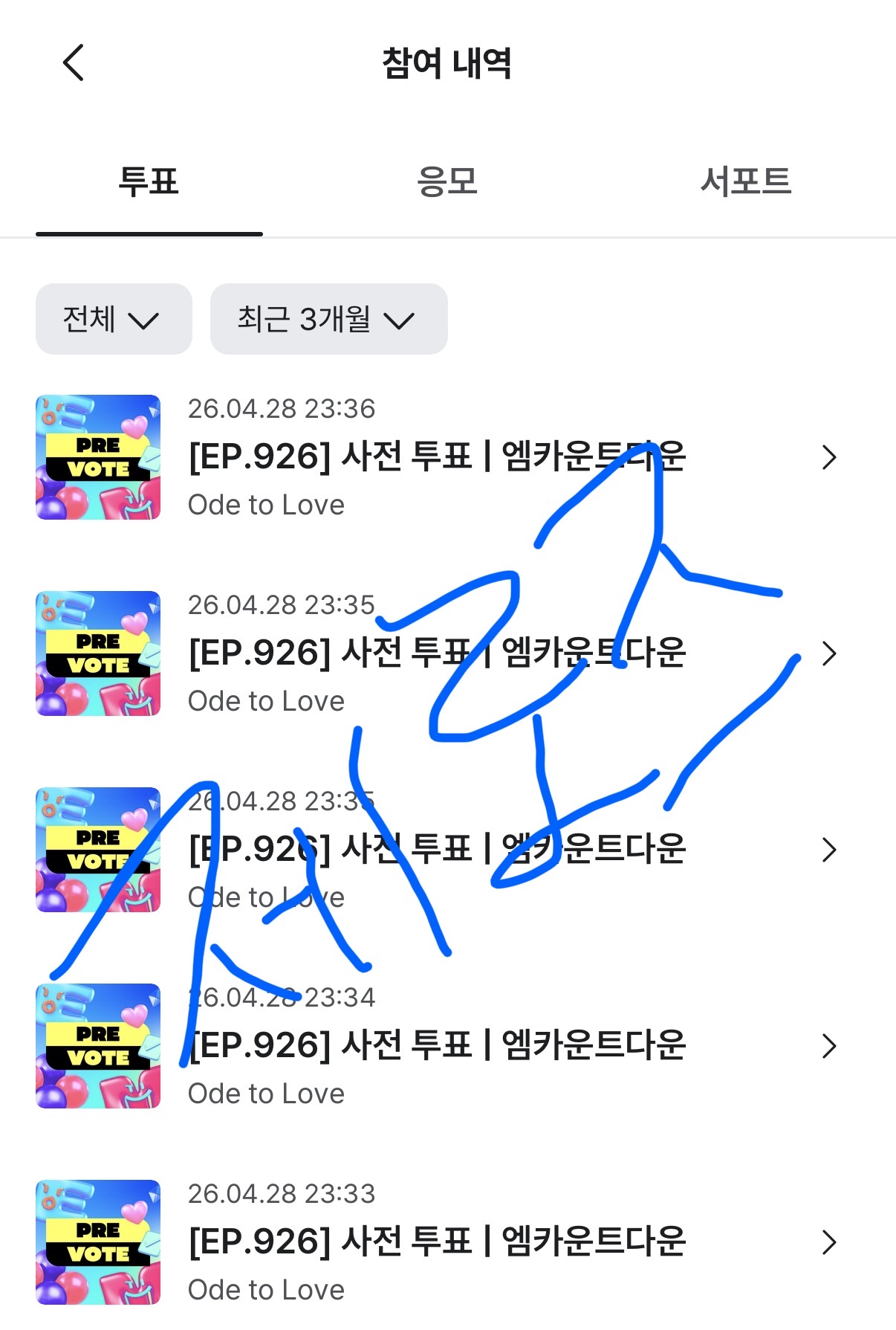 [잡담] 제로즈 위시투표완! | 인스티즈
