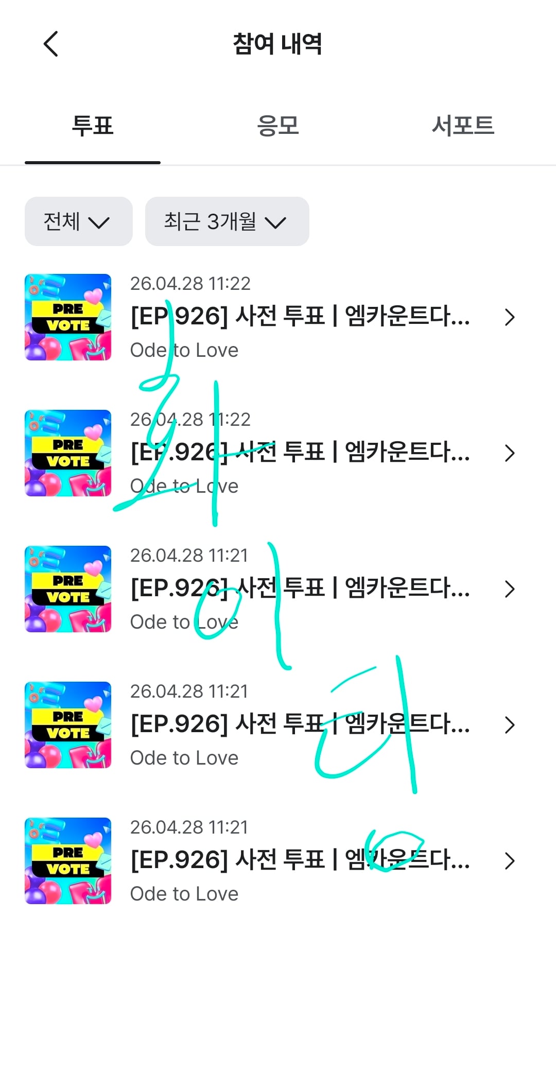 [잡담] 지나가던 스테이가 위시 투표했어욥 | 인스티즈