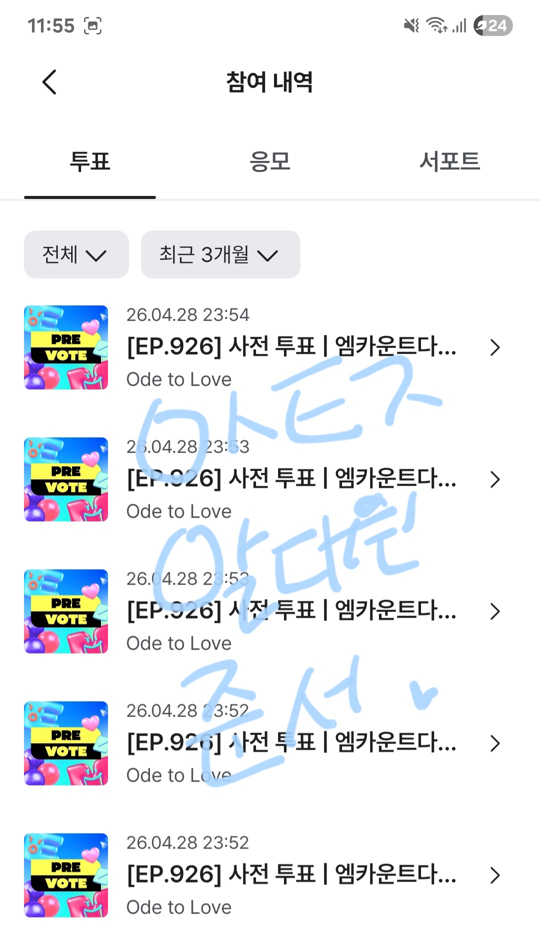 [잡담] 알디원 위시 투표 놓고 가요💚 | 인스티즈