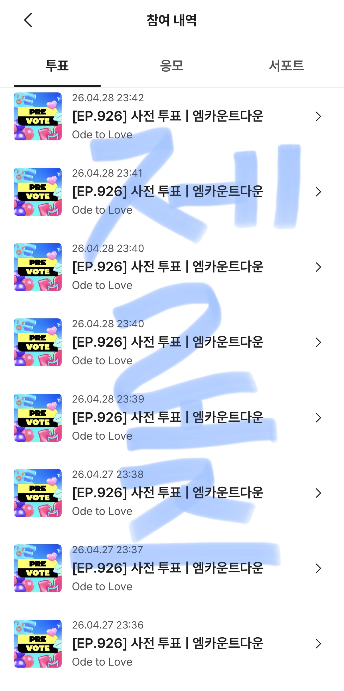 [잡담] 제로즈 위시 투표 완💙💚 | 인스티즈
