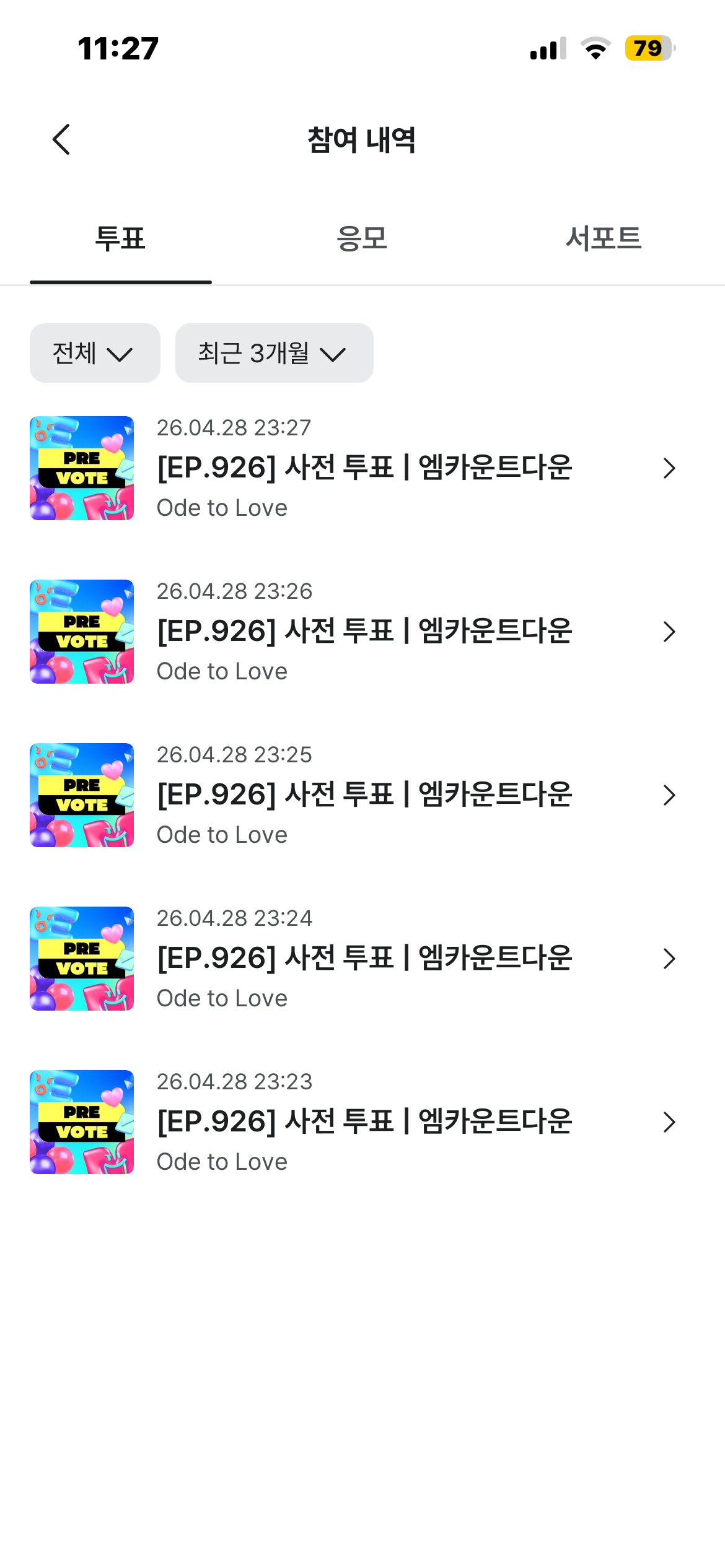 [잡담] 윤아팬 또 왔습니다 위시 투표완료💚🩷 | 인스티즈