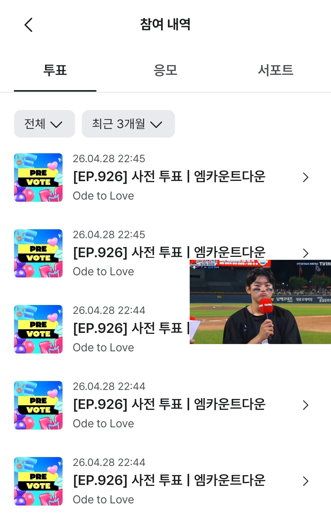 [잡담] 위시 화이팅 시온님 화이팅🐯❤️ | 인스티즈