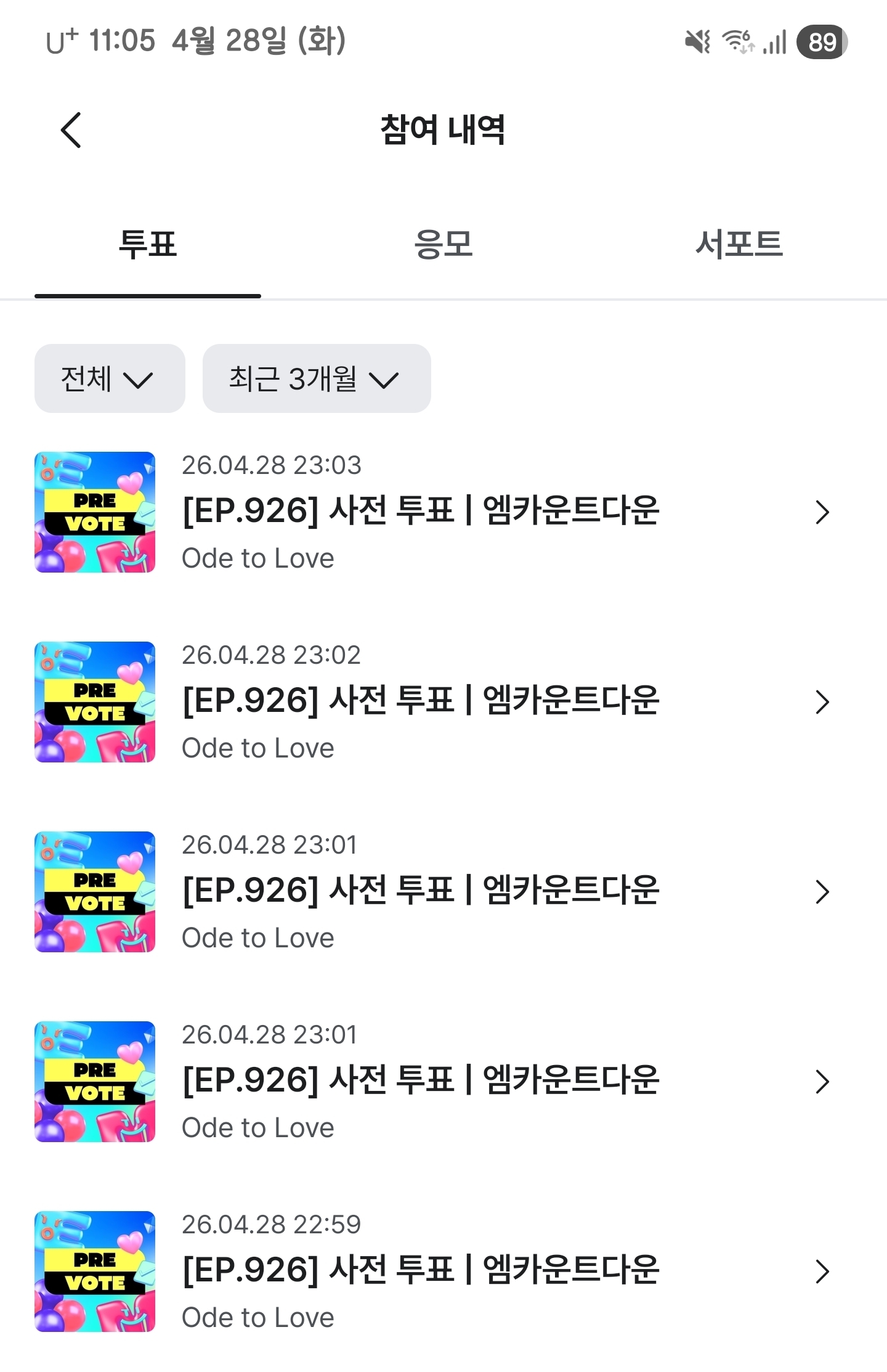 [잡담] 브리즈🧡 위시 투표 완료💚 | 인스티즈