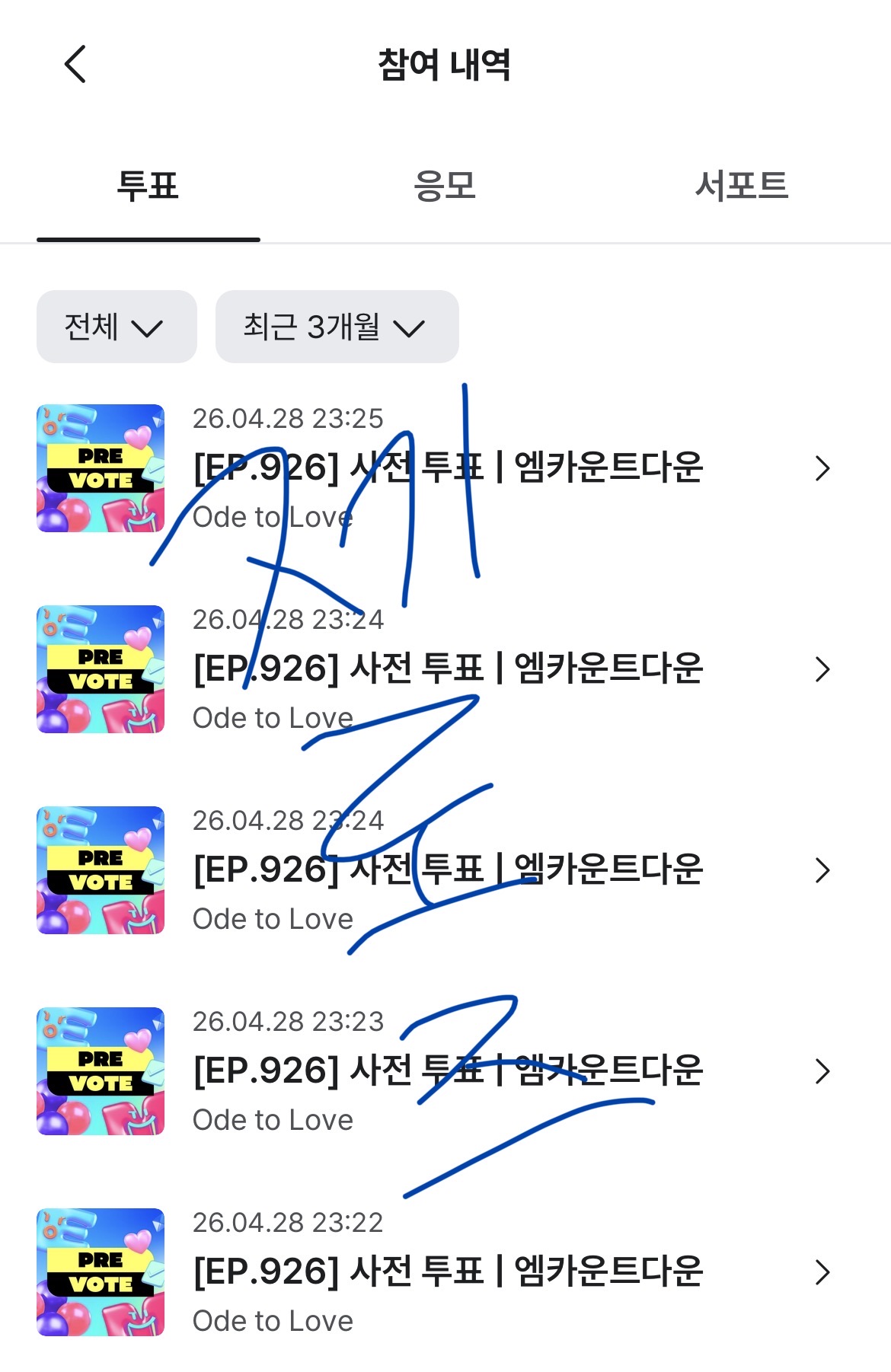 [잡담] 제로즈 위시 투표완💙💚 | 인스티즈