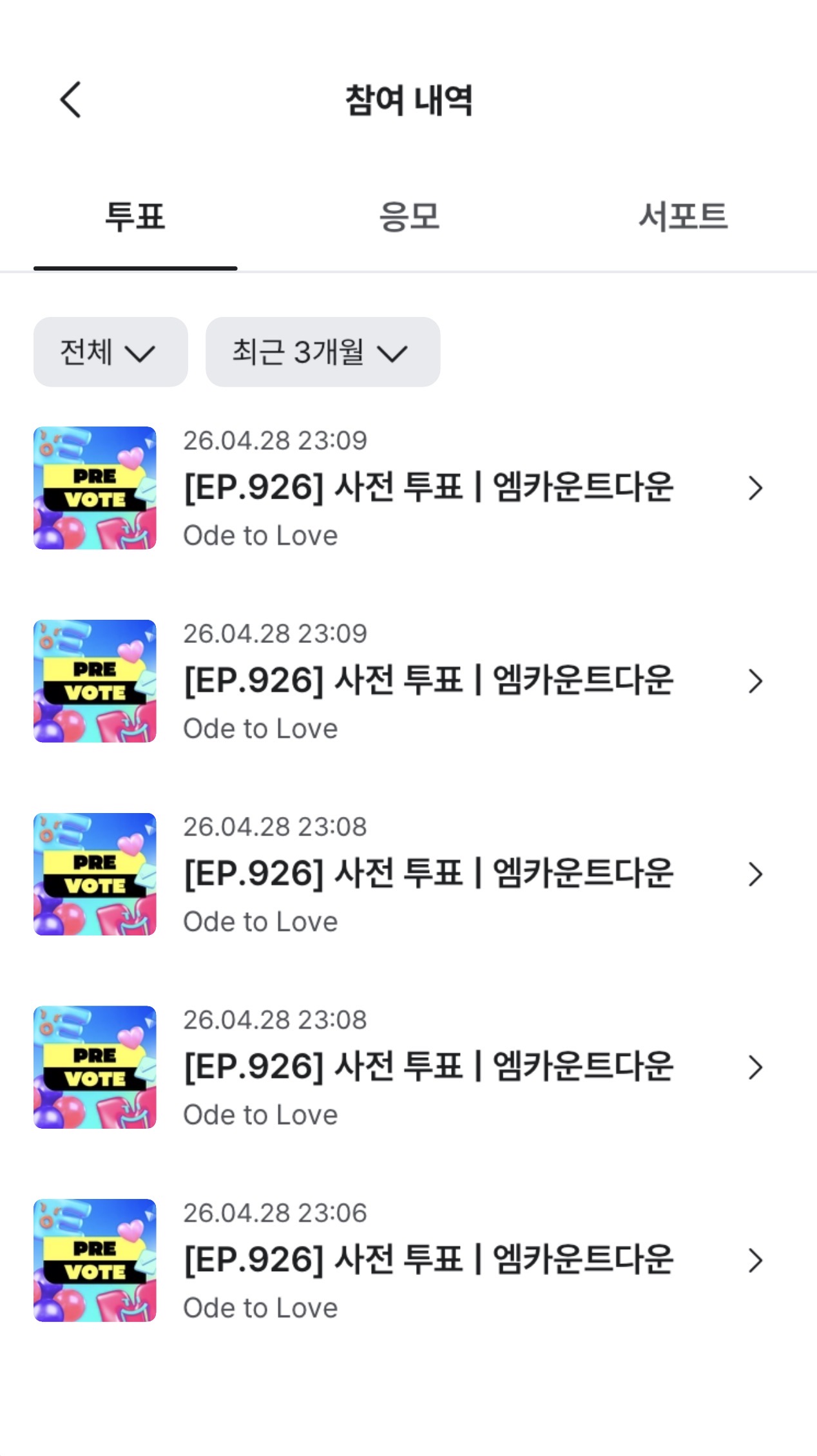 [잡담] 위시님들 투표함 | 인스티즈