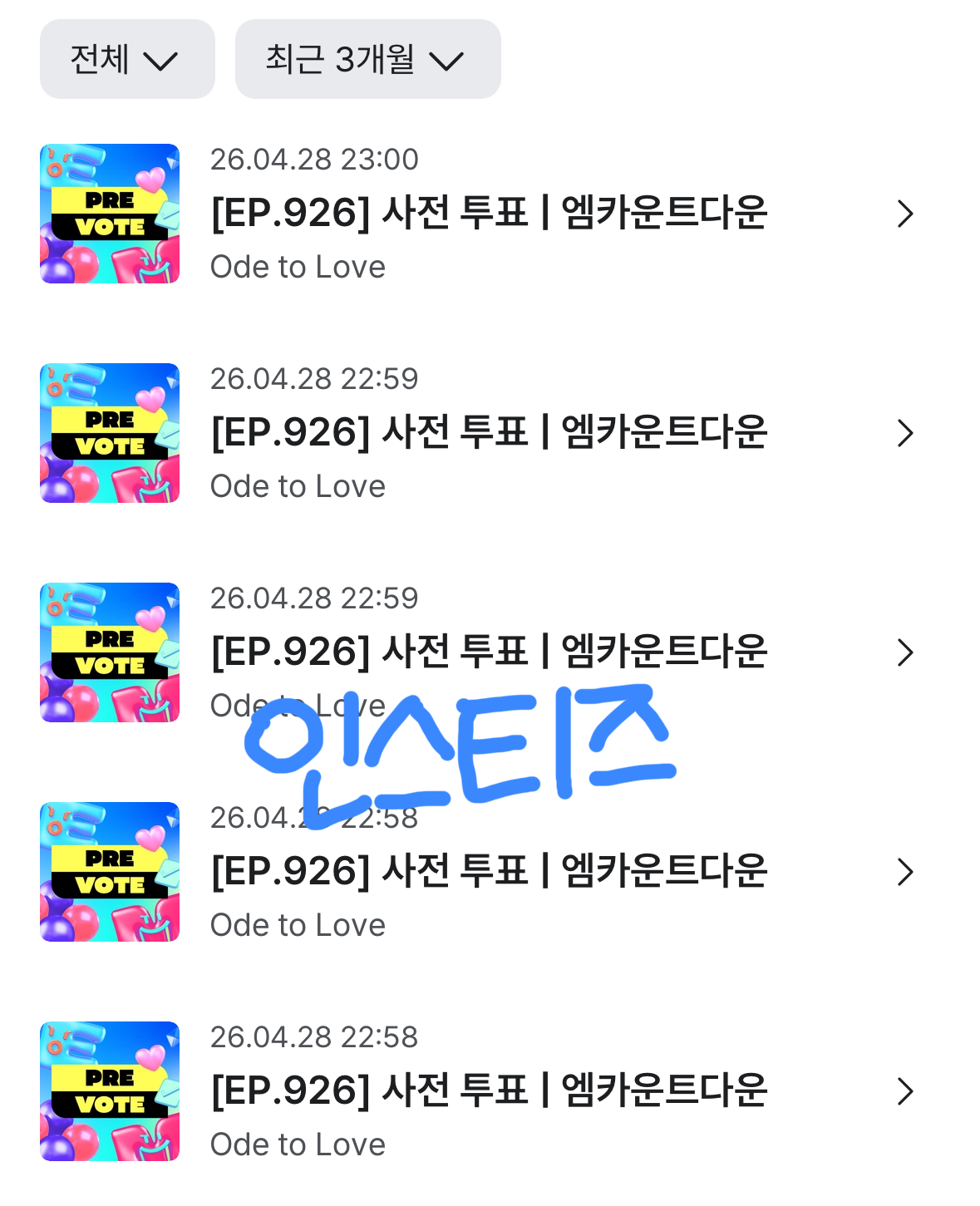 [잡담] 앨리즈 위시 투표 두고갑니다🫶🏻 | 인스티즈